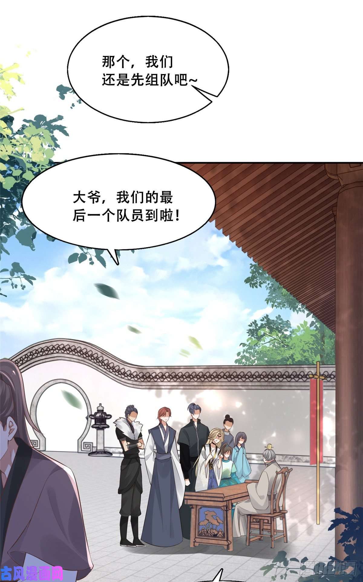 病娇王爷靠我续命38 荣耀小分队成立