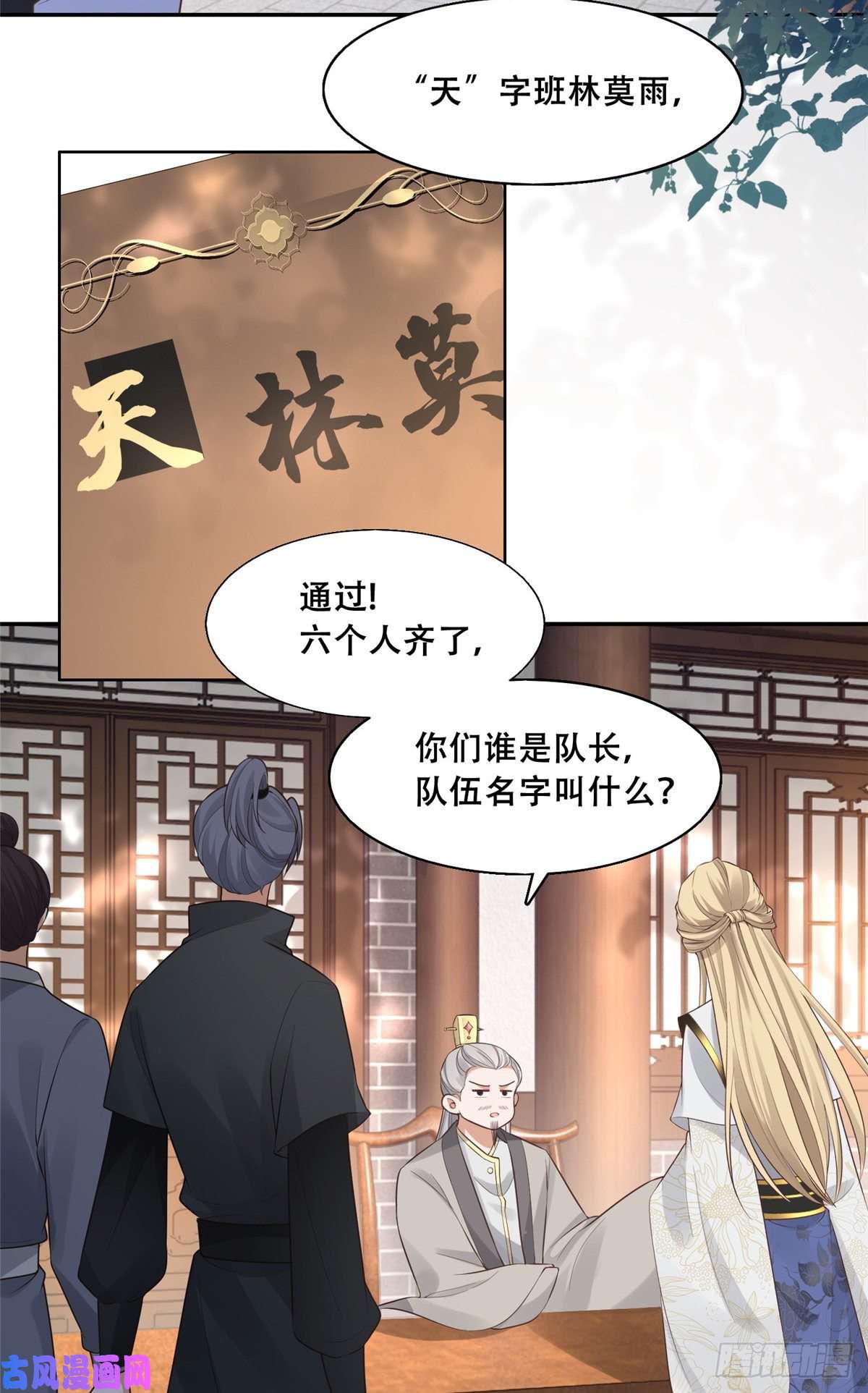 病娇王爷靠我续命38 荣耀小分队成立