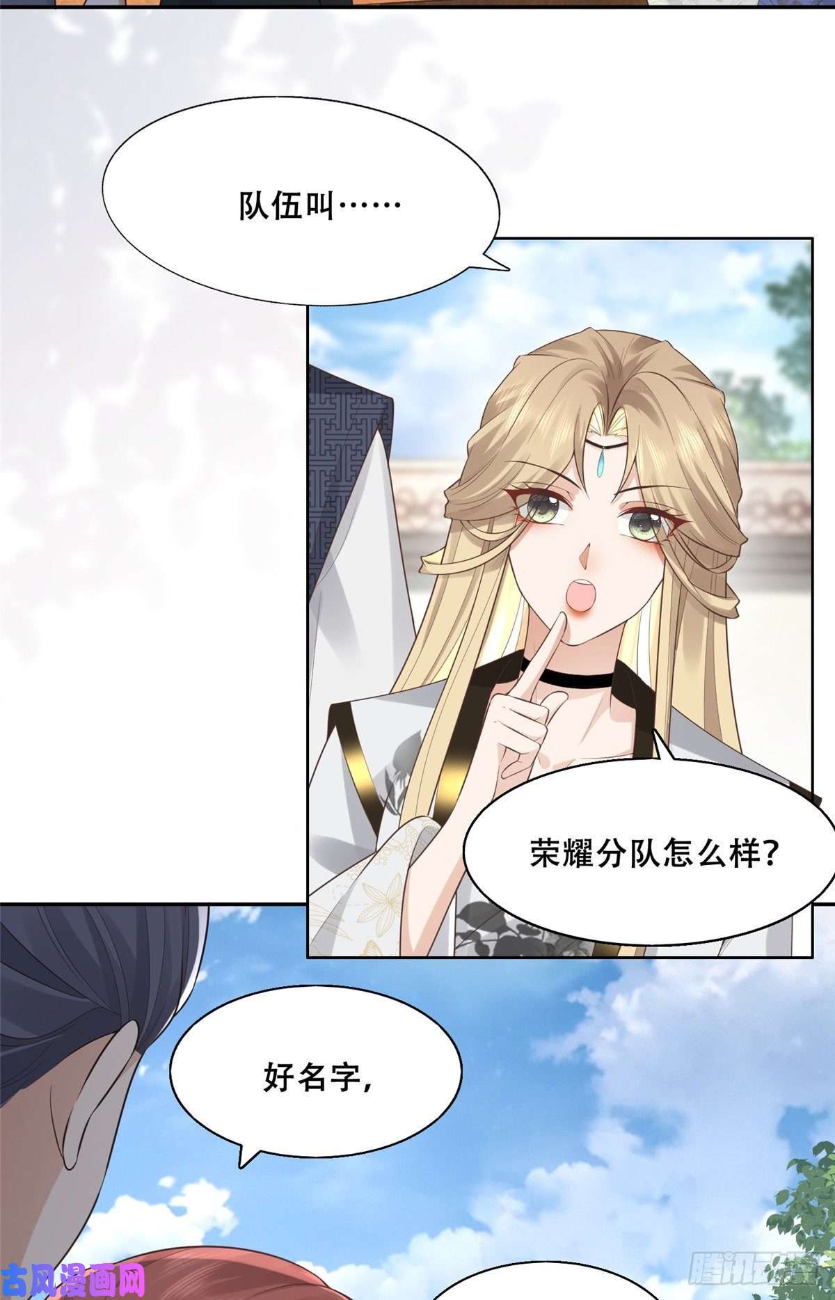 病娇王爷靠我续命38 荣耀小分队成立