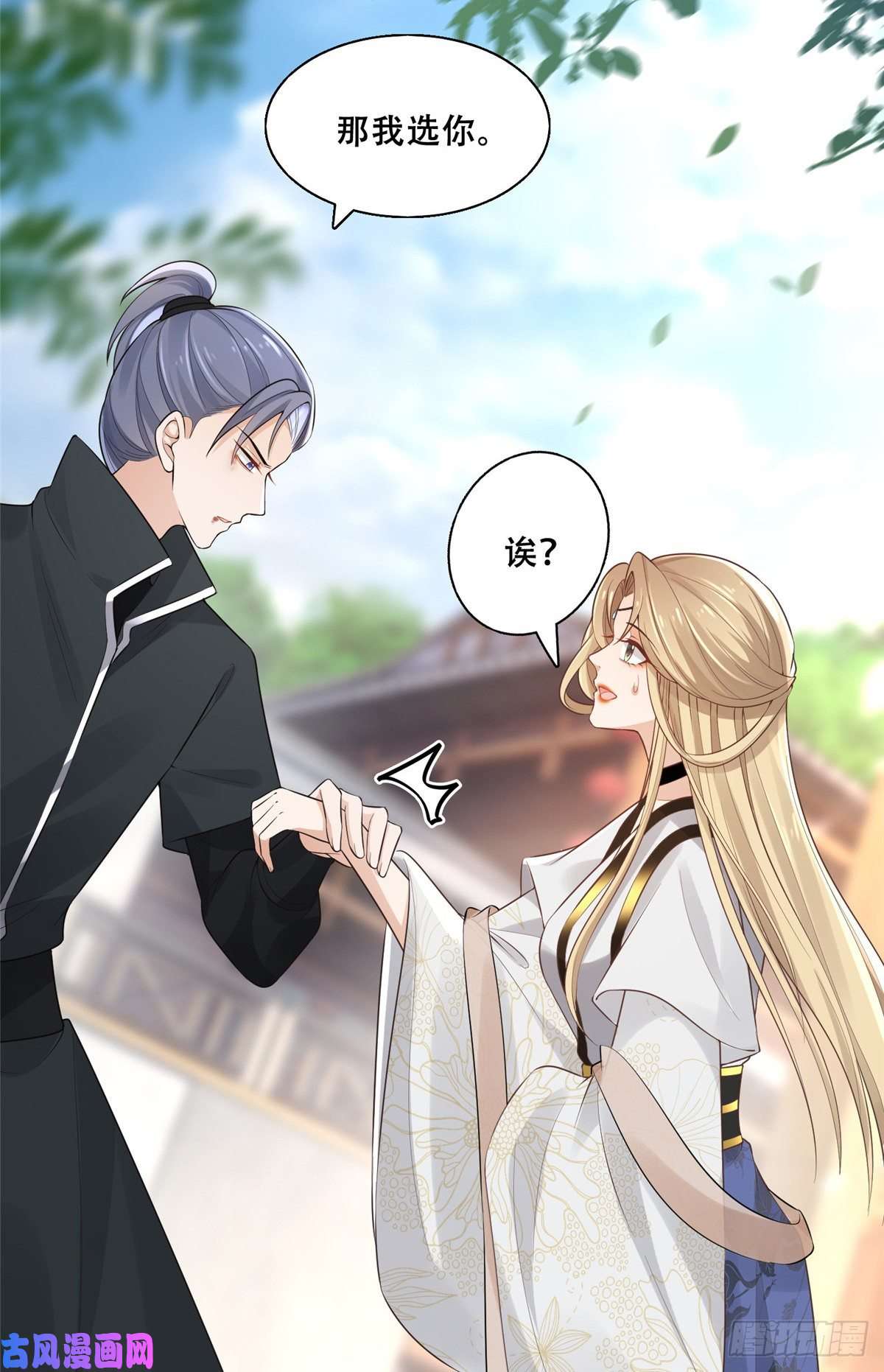 病娇王爷靠我续命38 荣耀小分队成立