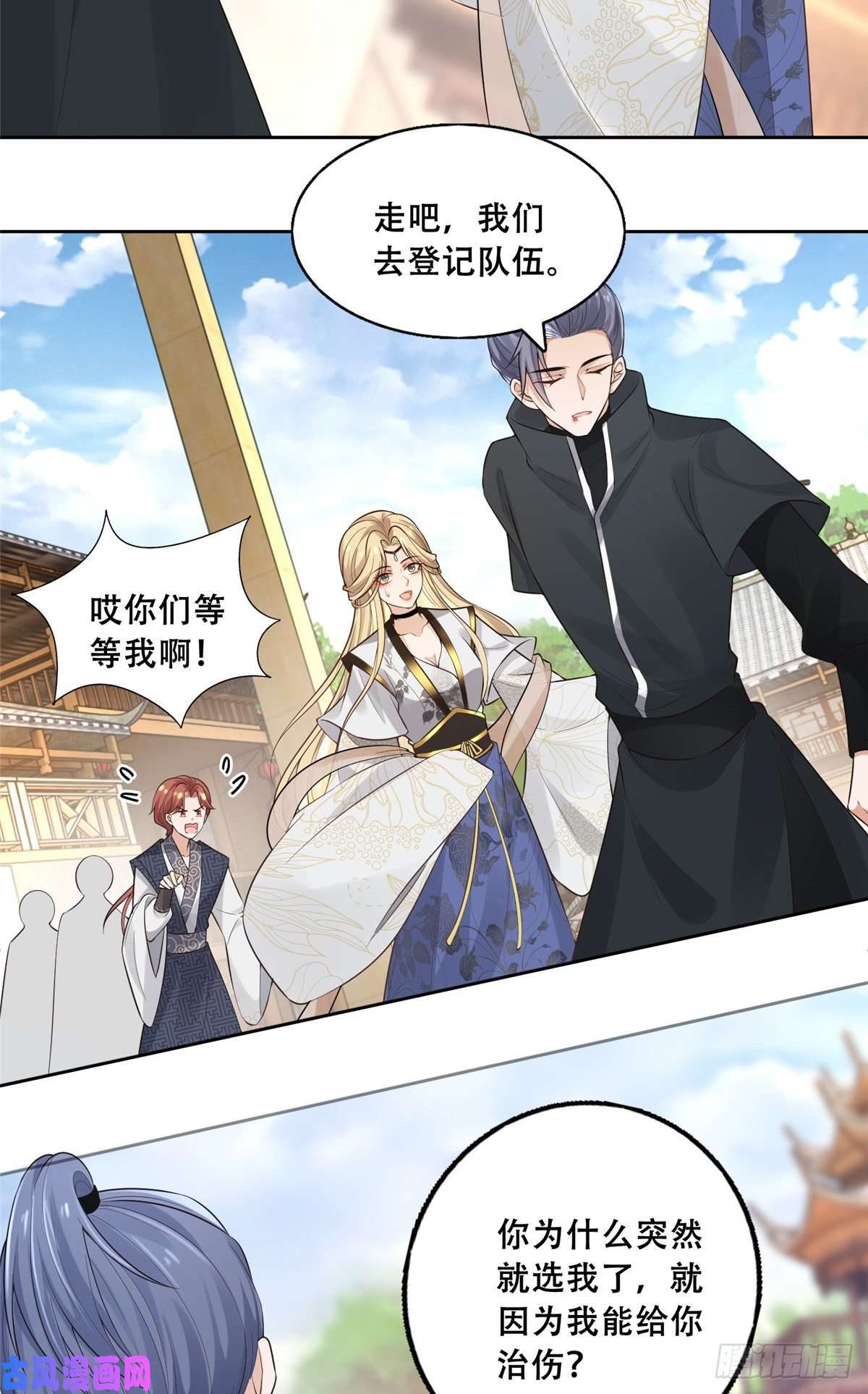 病娇王爷靠我续命38 荣耀小分队成立