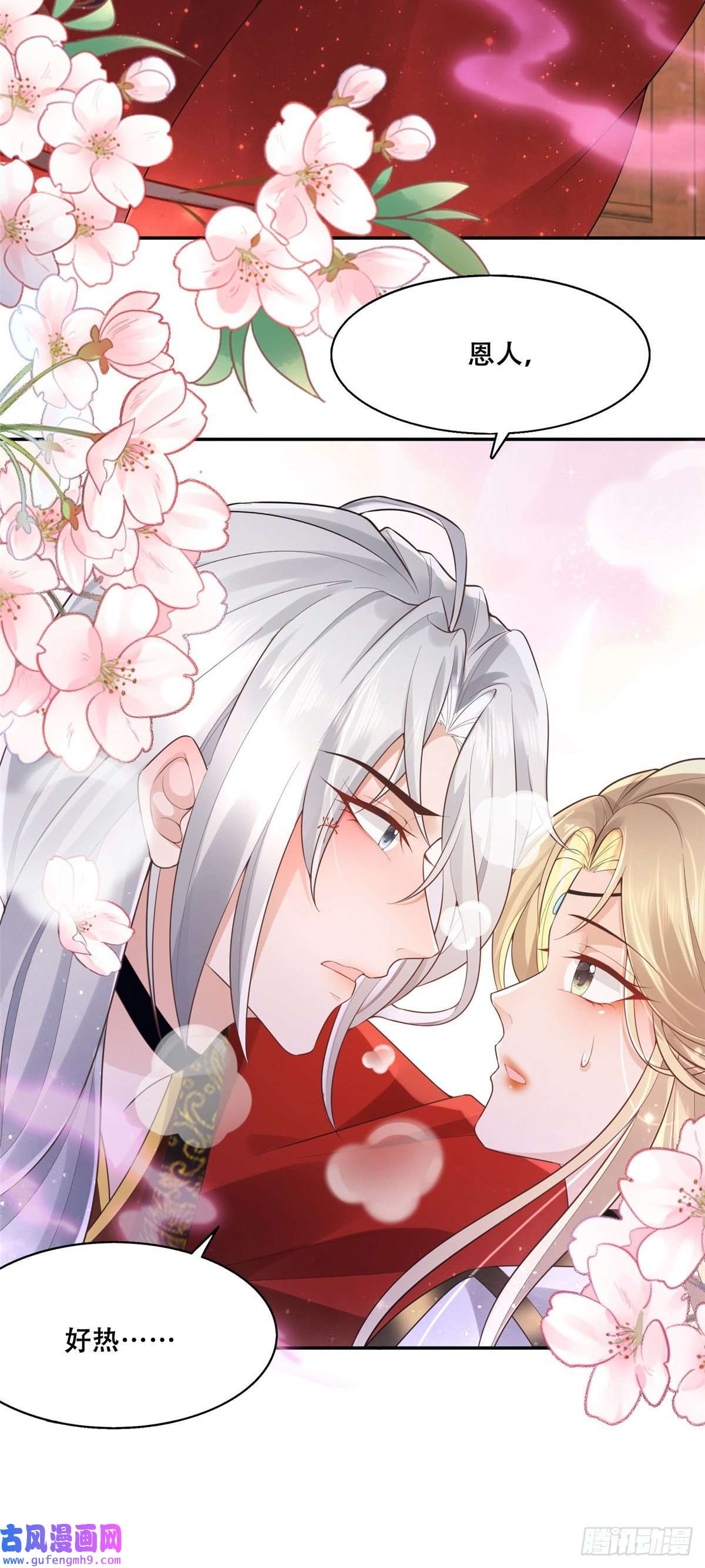 病娇王爷靠我续命39 屋里的东西是……