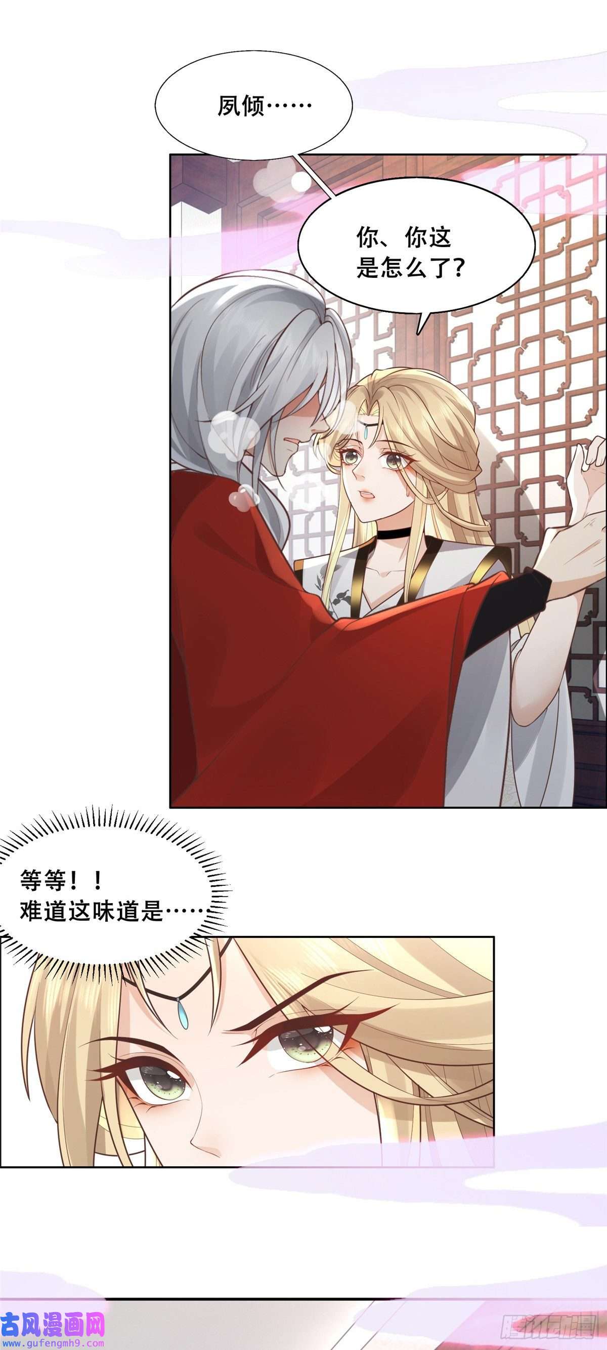 病娇王爷靠我续命39 屋里的东西是……