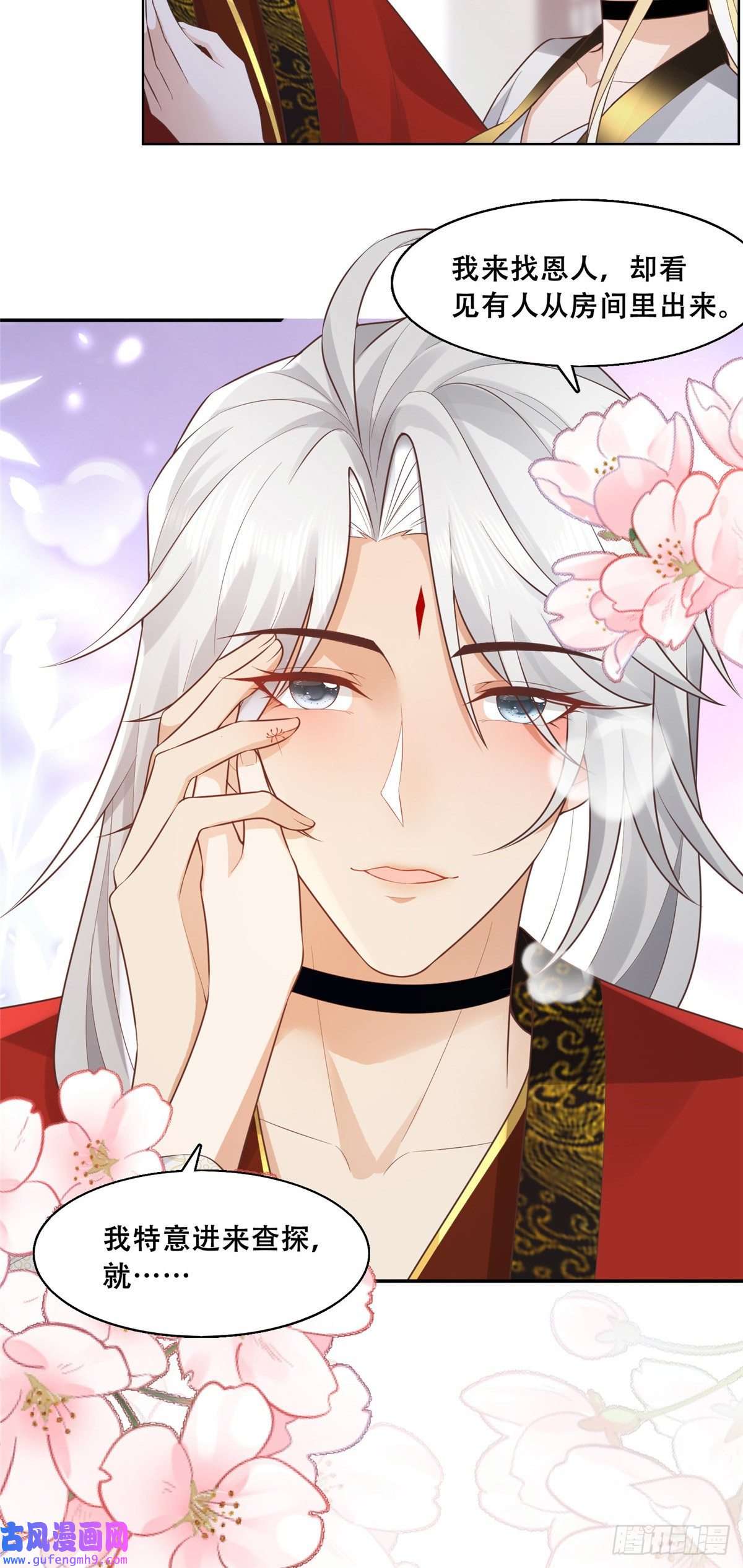 病娇王爷靠我续命39 屋里的东西是……