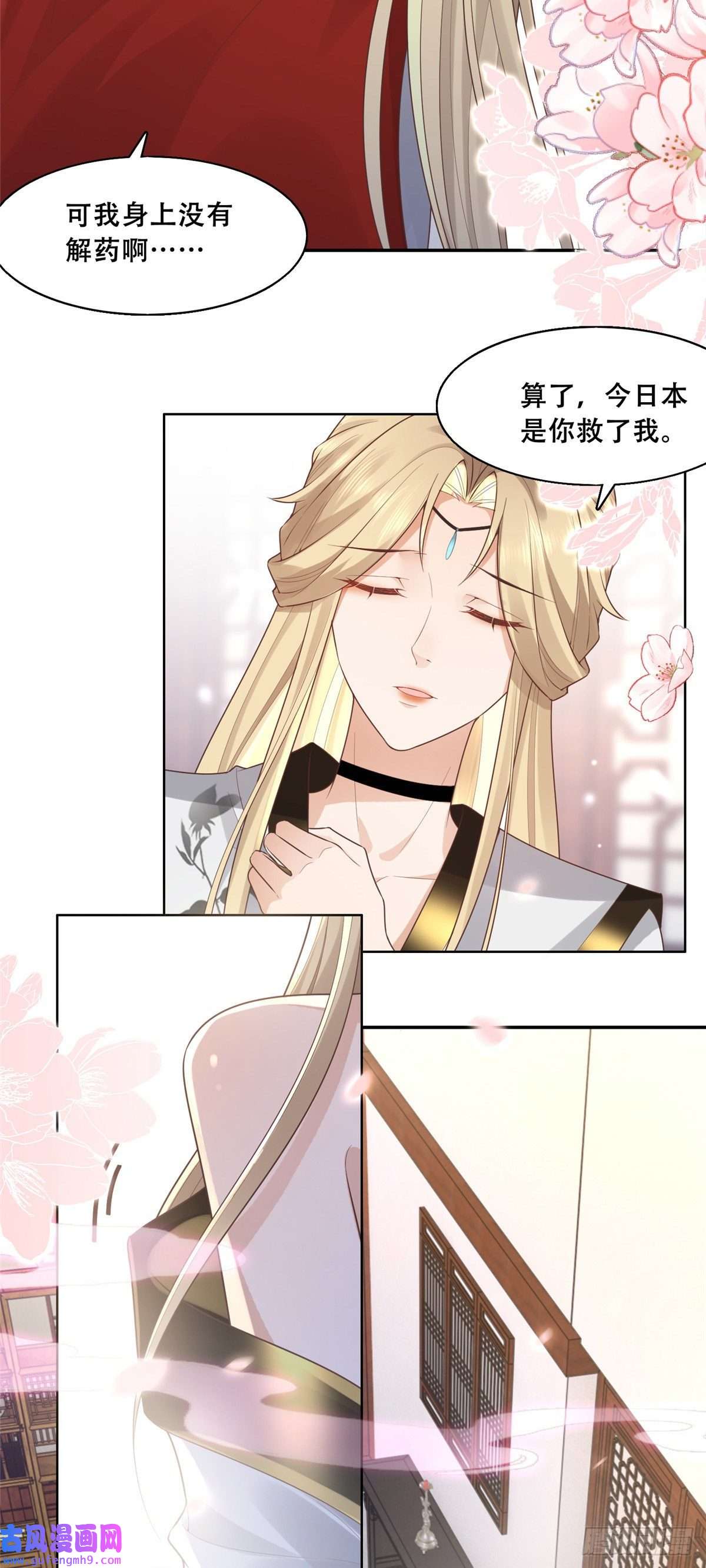 病娇王爷靠我续命39 屋里的东西是……