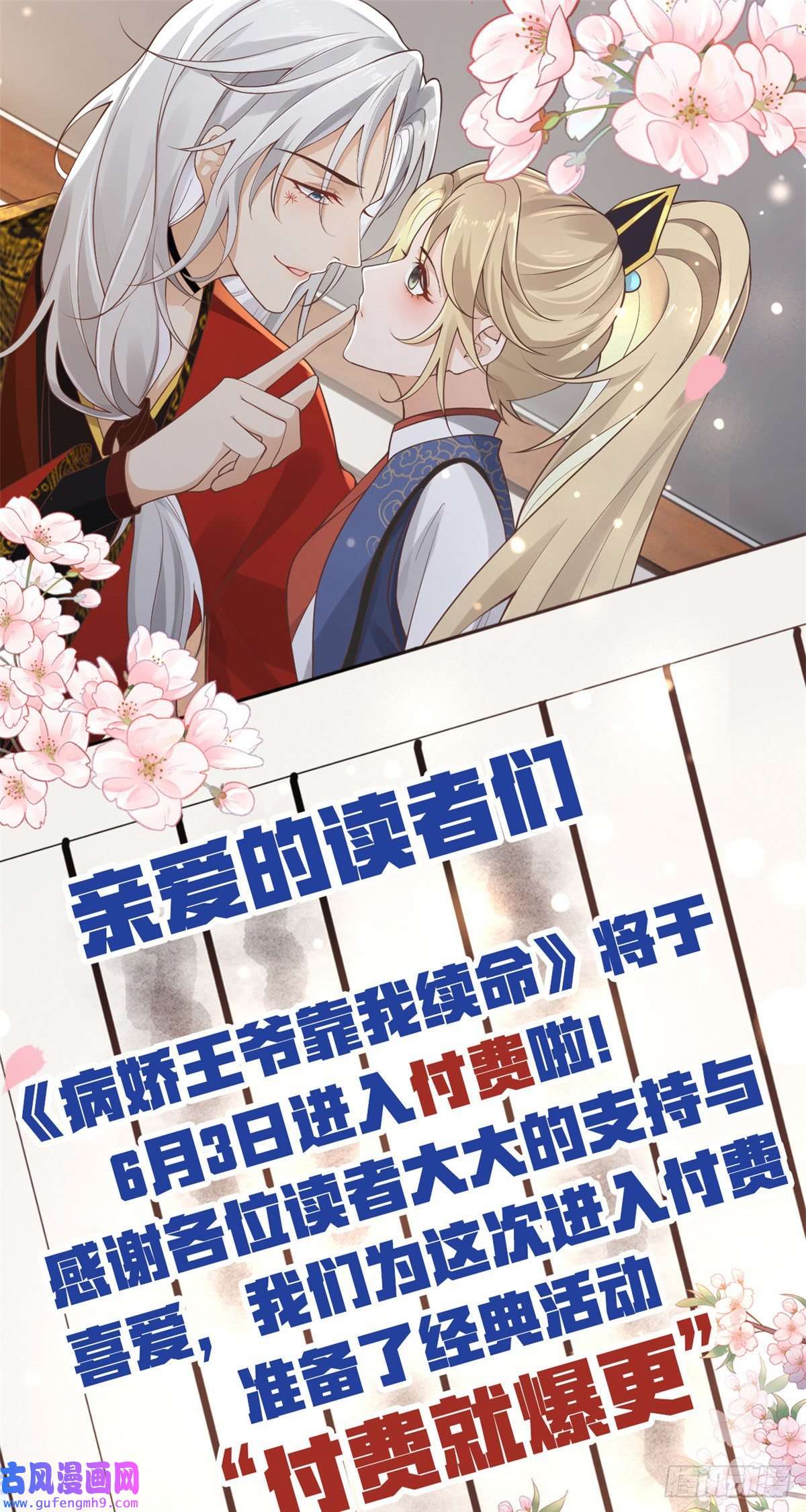 病娇王爷靠我续命39 屋里的东西是……