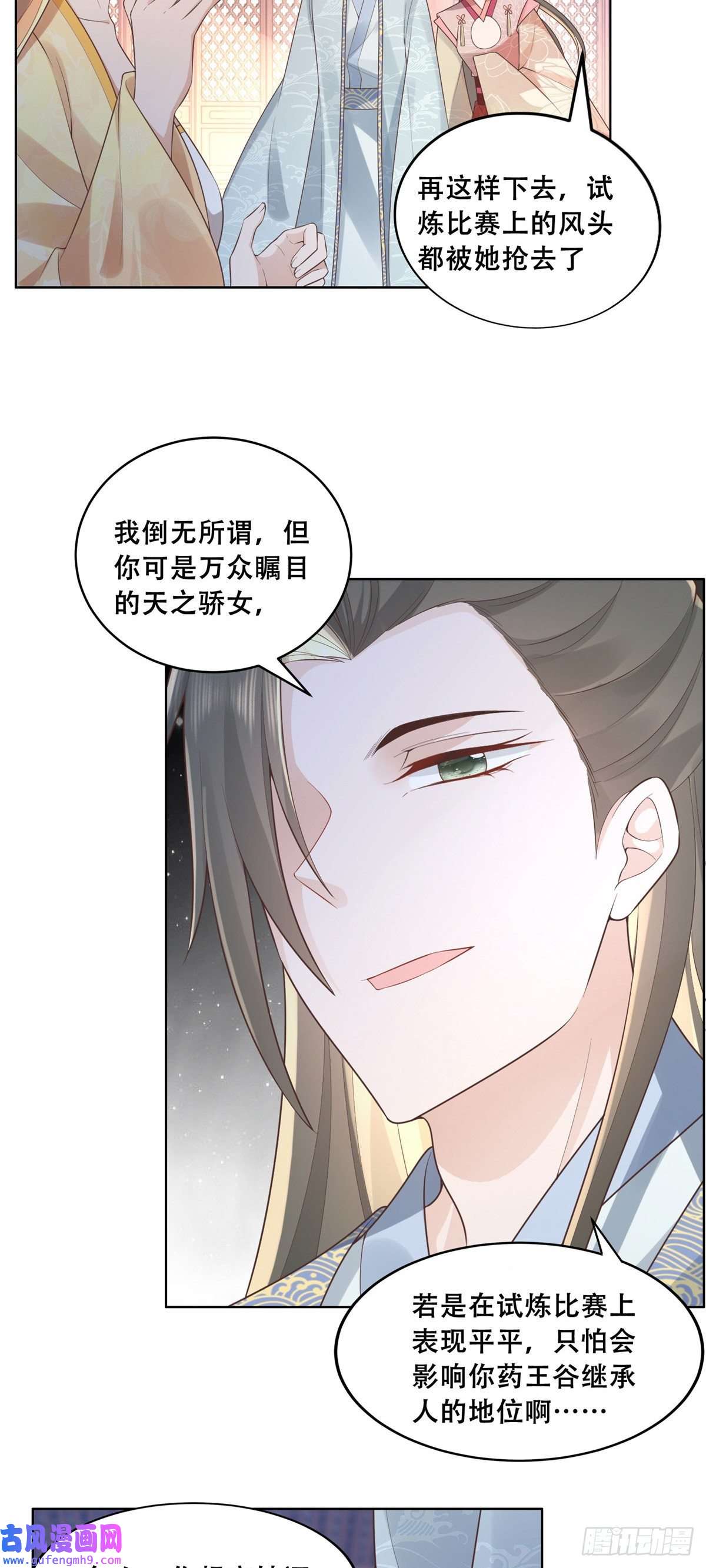 病娇王爷靠我续命39 屋里的东西是……