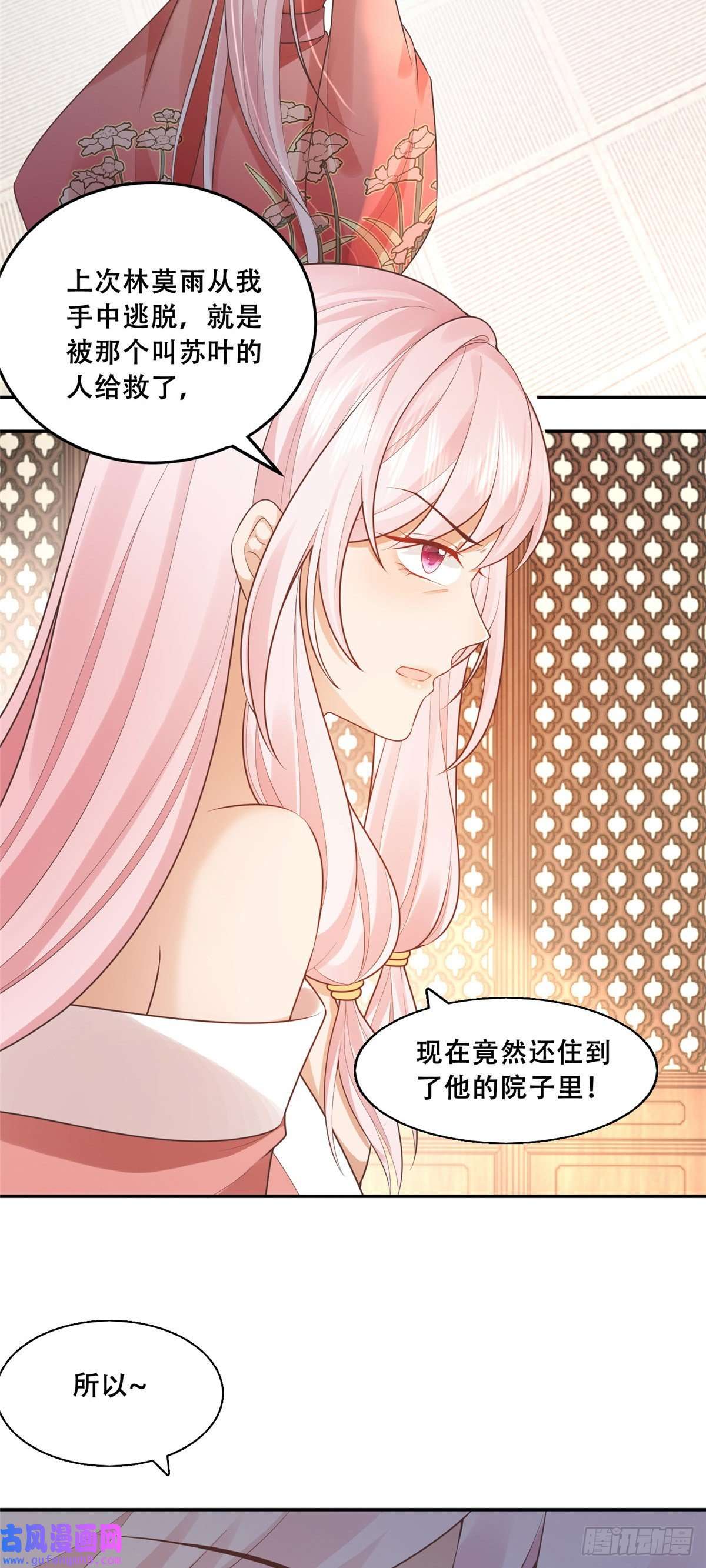 病娇王爷靠我续命39 屋里的东西是……