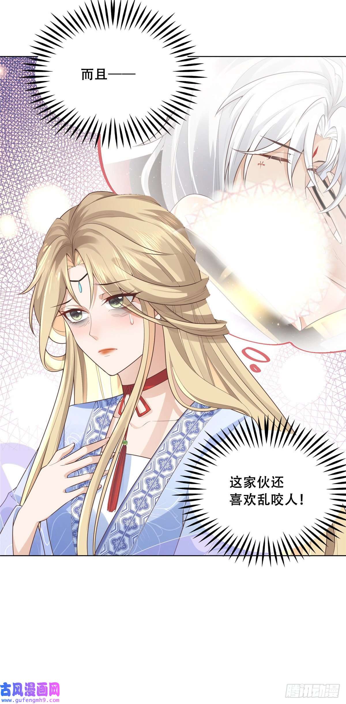 病娇王爷靠我续命40 这笨蛋，我们怎能不护着？