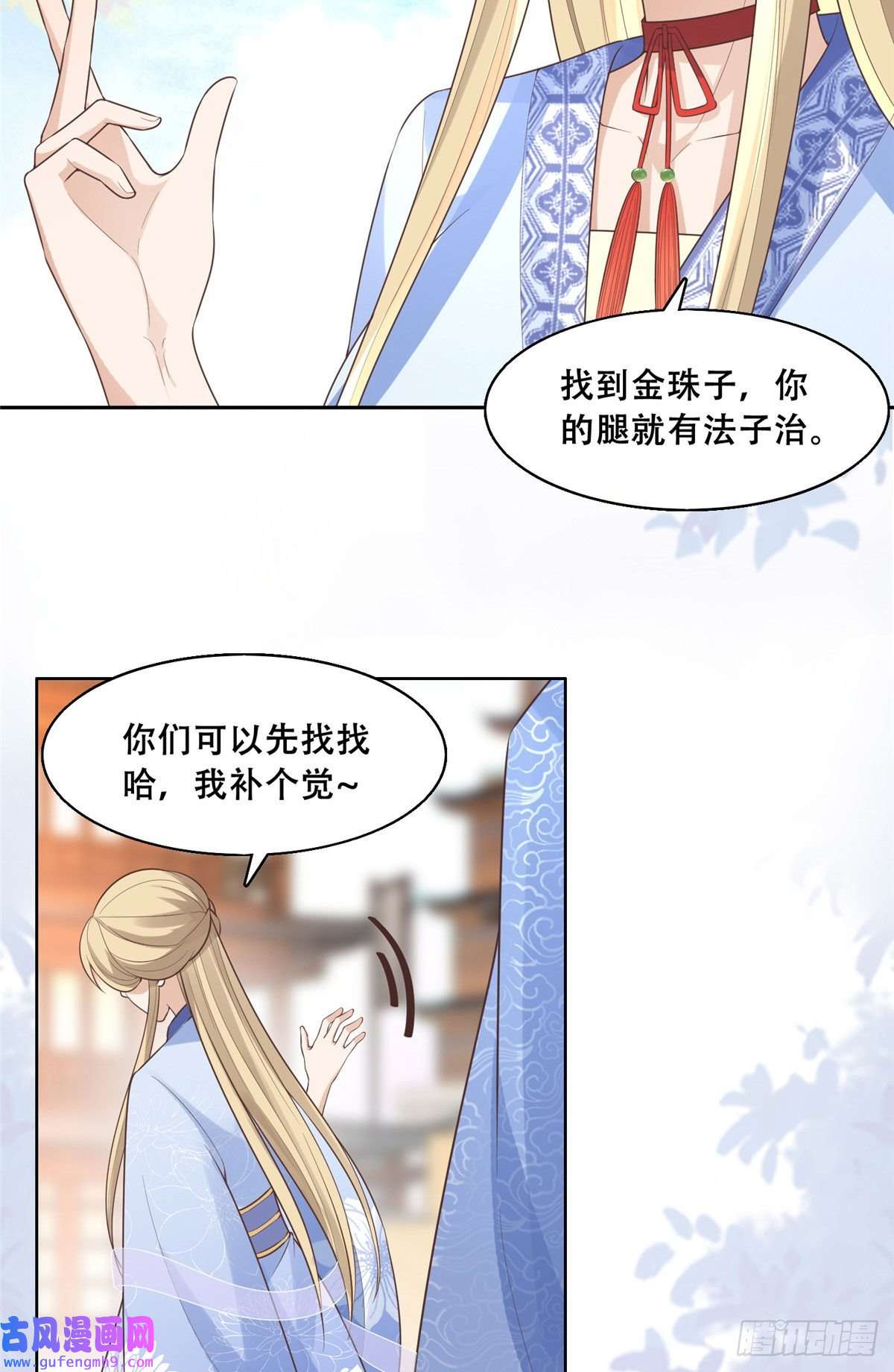 病娇王爷靠我续命40 这笨蛋，我们怎能不护着？