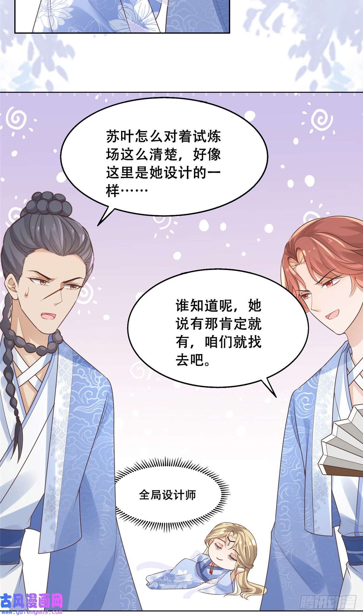 病娇王爷靠我续命40 这笨蛋，我们怎能不护着？