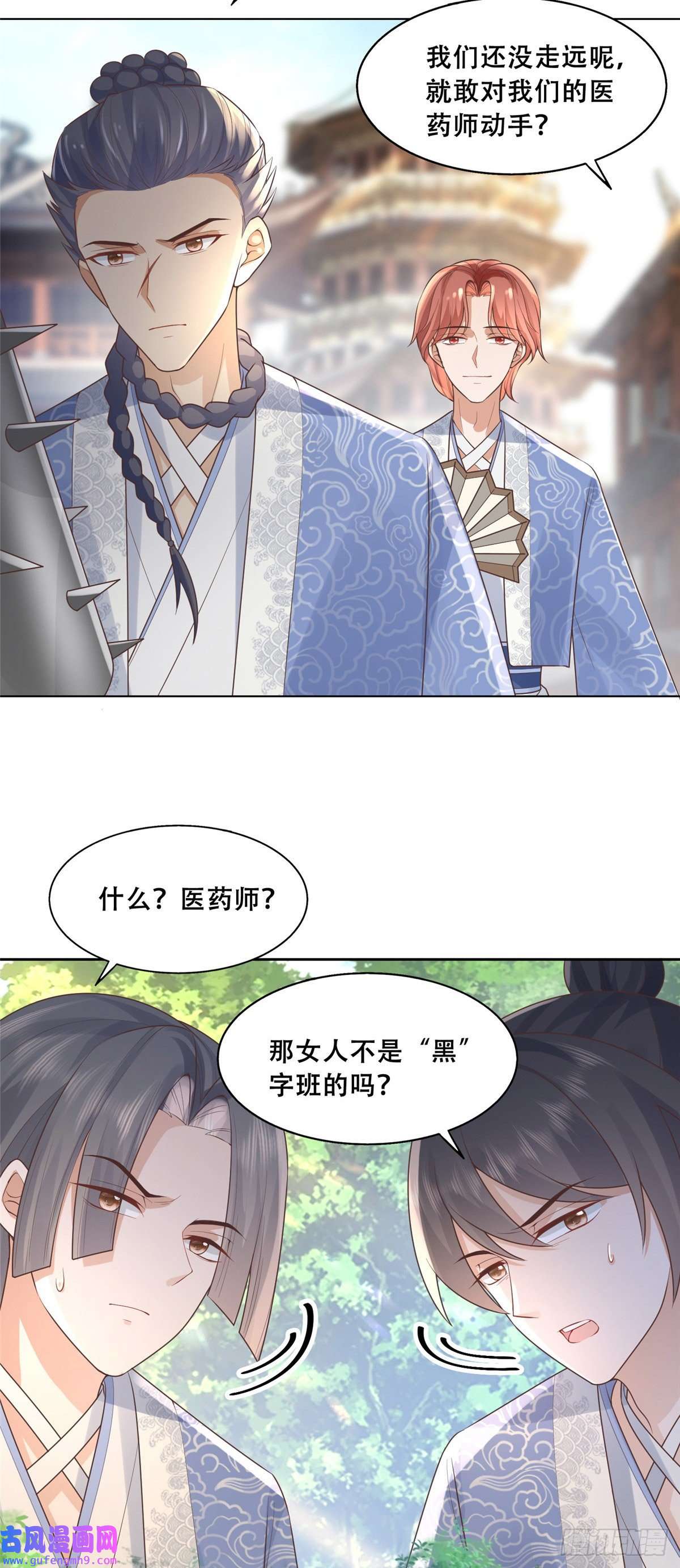 病娇王爷靠我续命40 这笨蛋，我们怎能不护着？