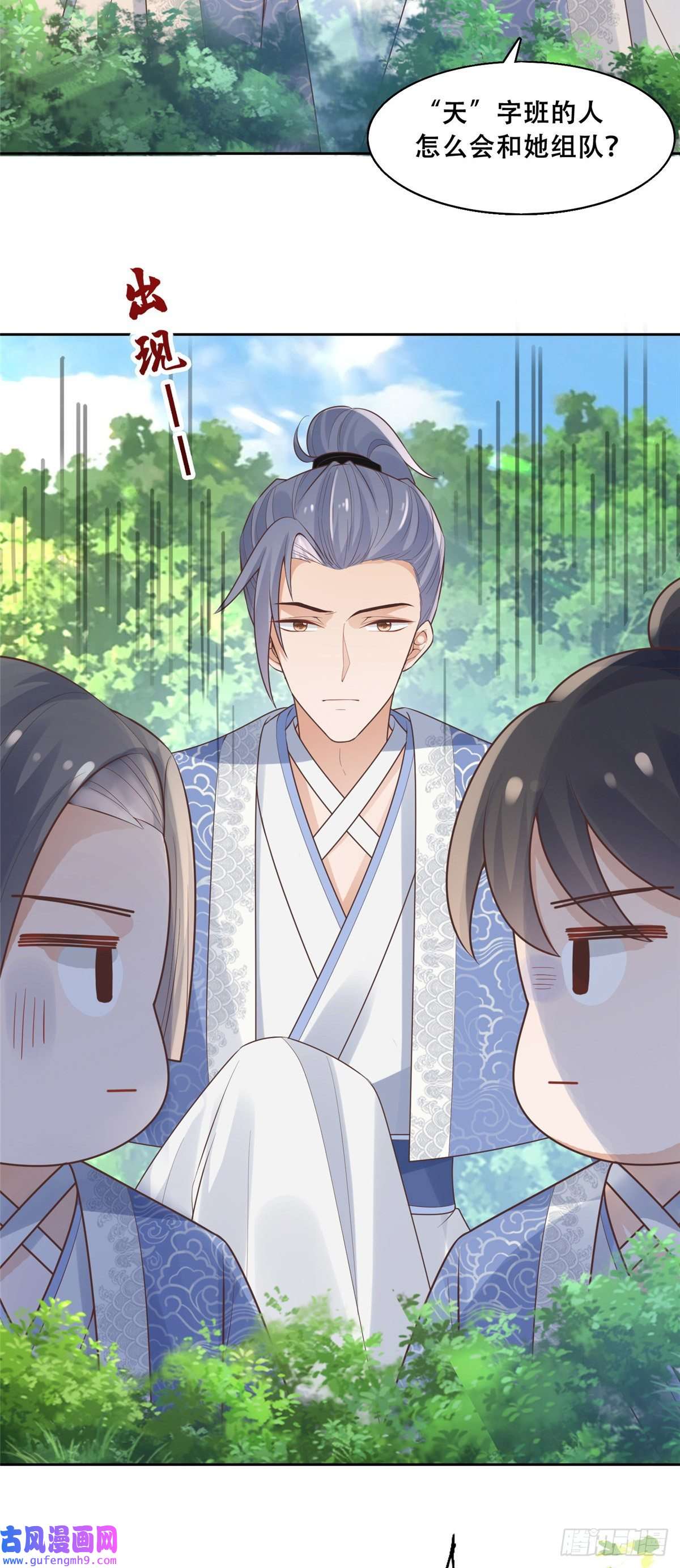 病娇王爷靠我续命40 这笨蛋，我们怎能不护着？