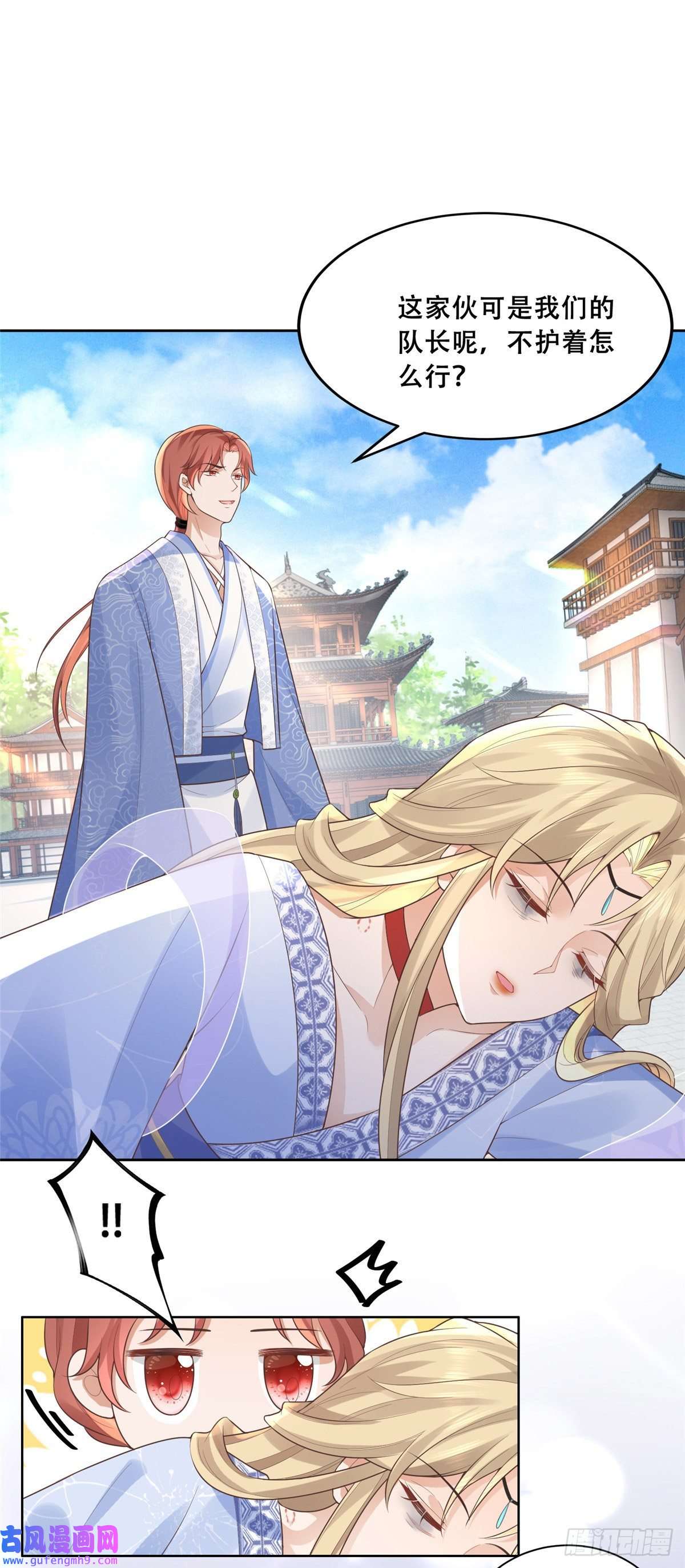 病娇王爷靠我续命40 这笨蛋，我们怎能不护着？