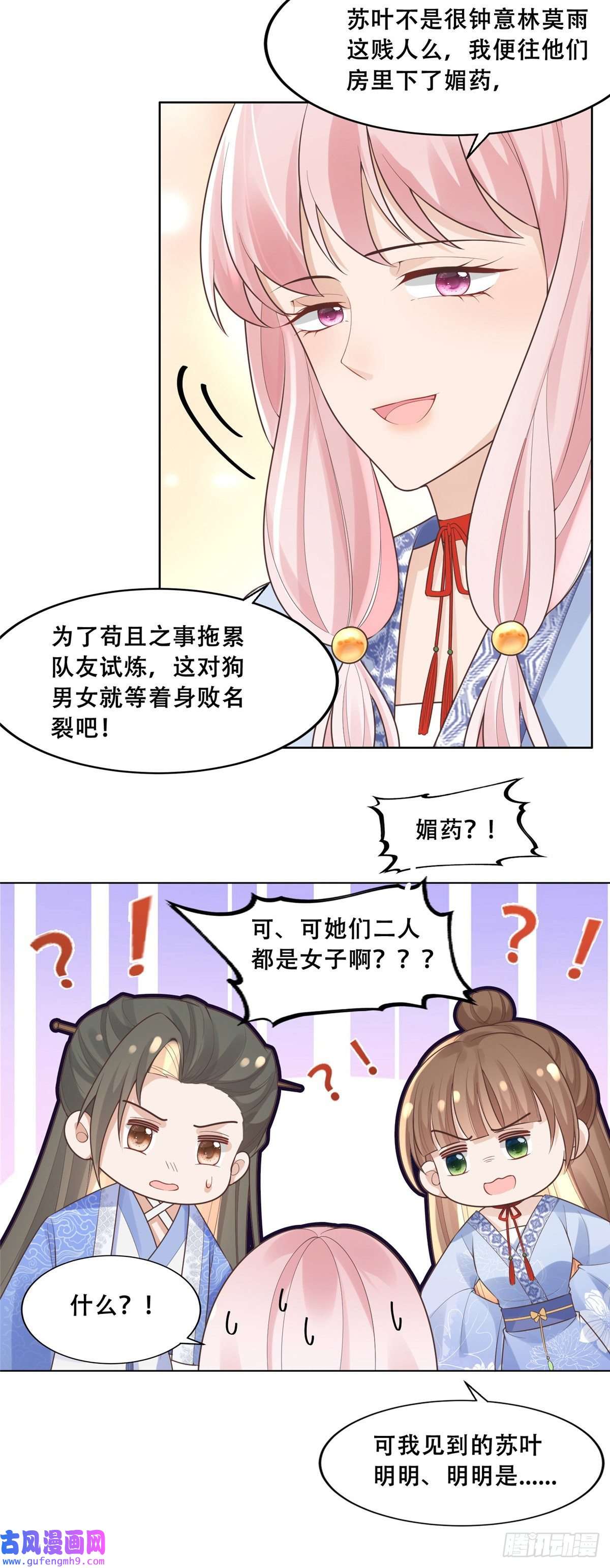 病娇王爷靠我续命40 这笨蛋，我们怎能不护着？