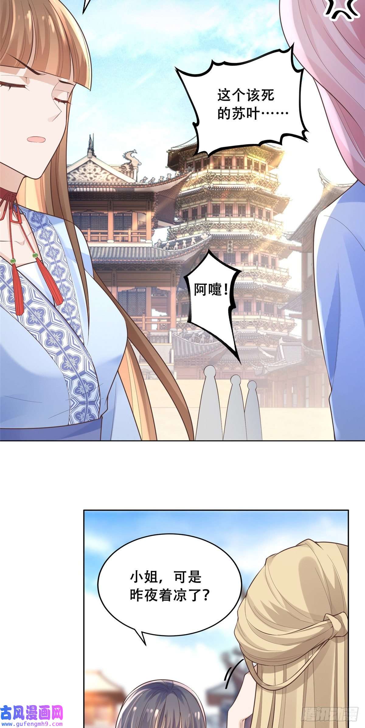 病娇王爷靠我续命40 这笨蛋，我们怎能不护着？