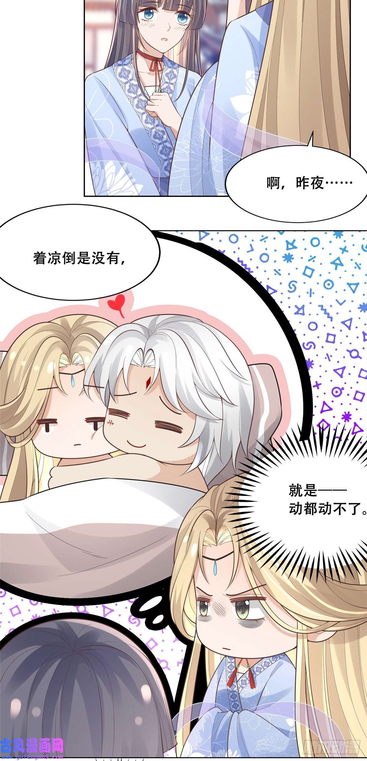 病娇王爷靠我续命40 这笨蛋，我们怎能不护着？