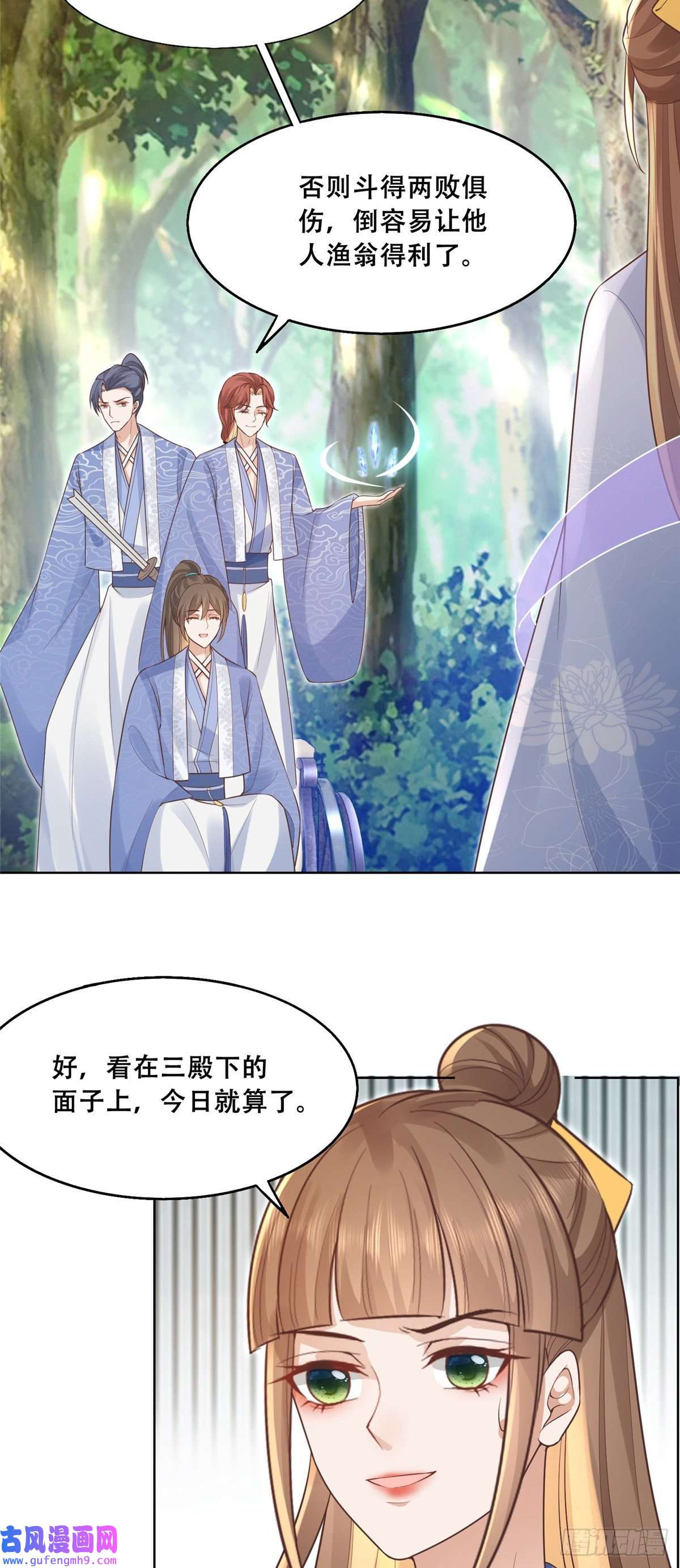 病娇王爷靠我续命41 王爷他不是很好……