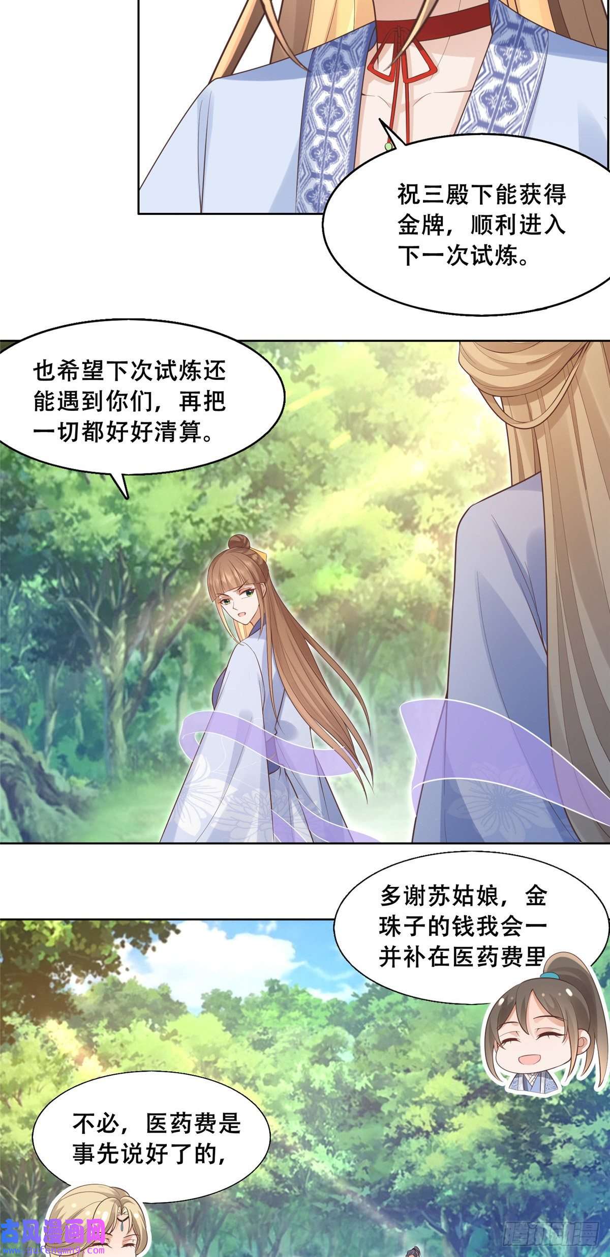 病娇王爷靠我续命41 王爷他不是很好……