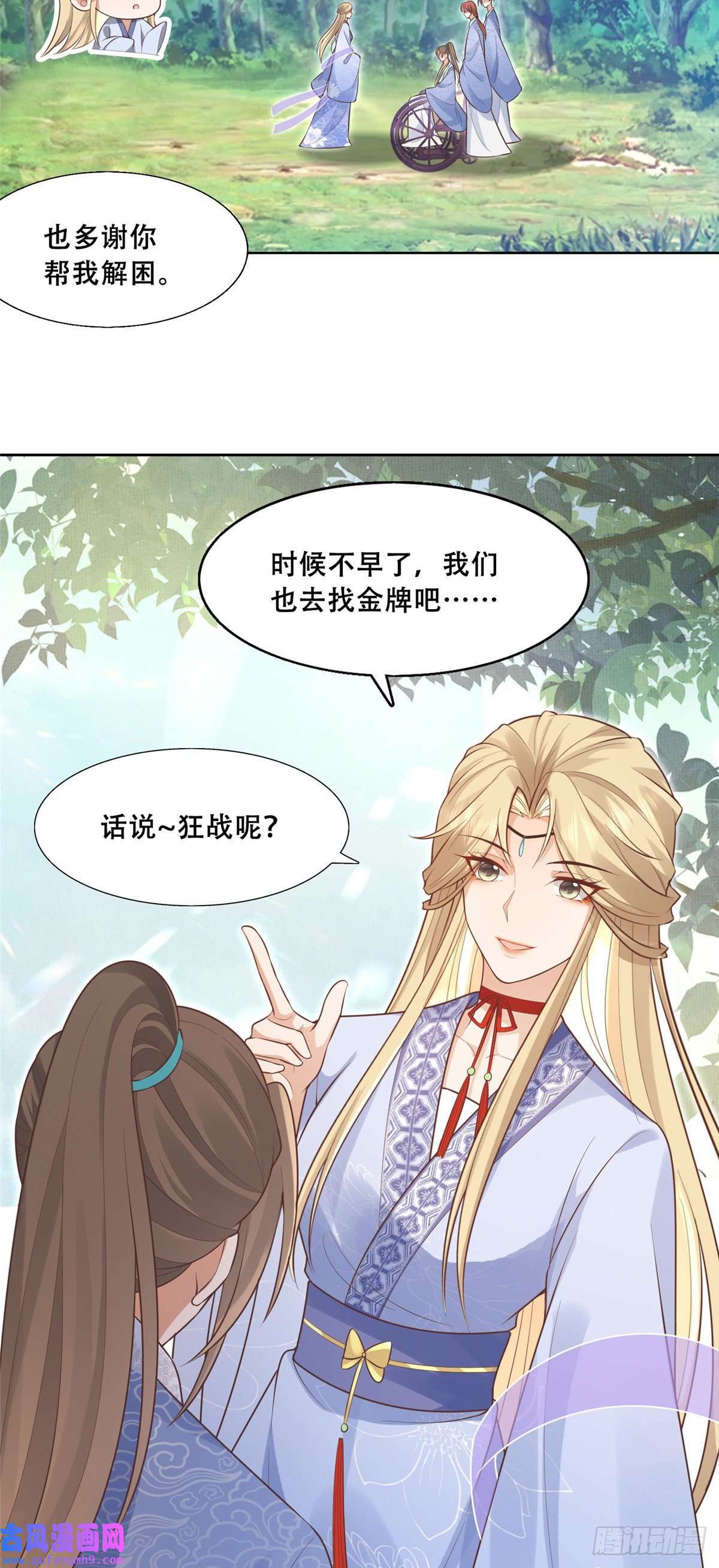 病娇王爷靠我续命41 王爷他不是很好……