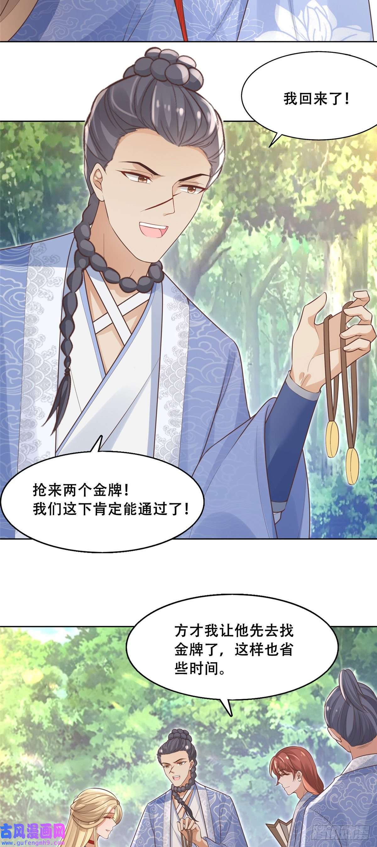 病娇王爷靠我续命41 王爷他不是很好……