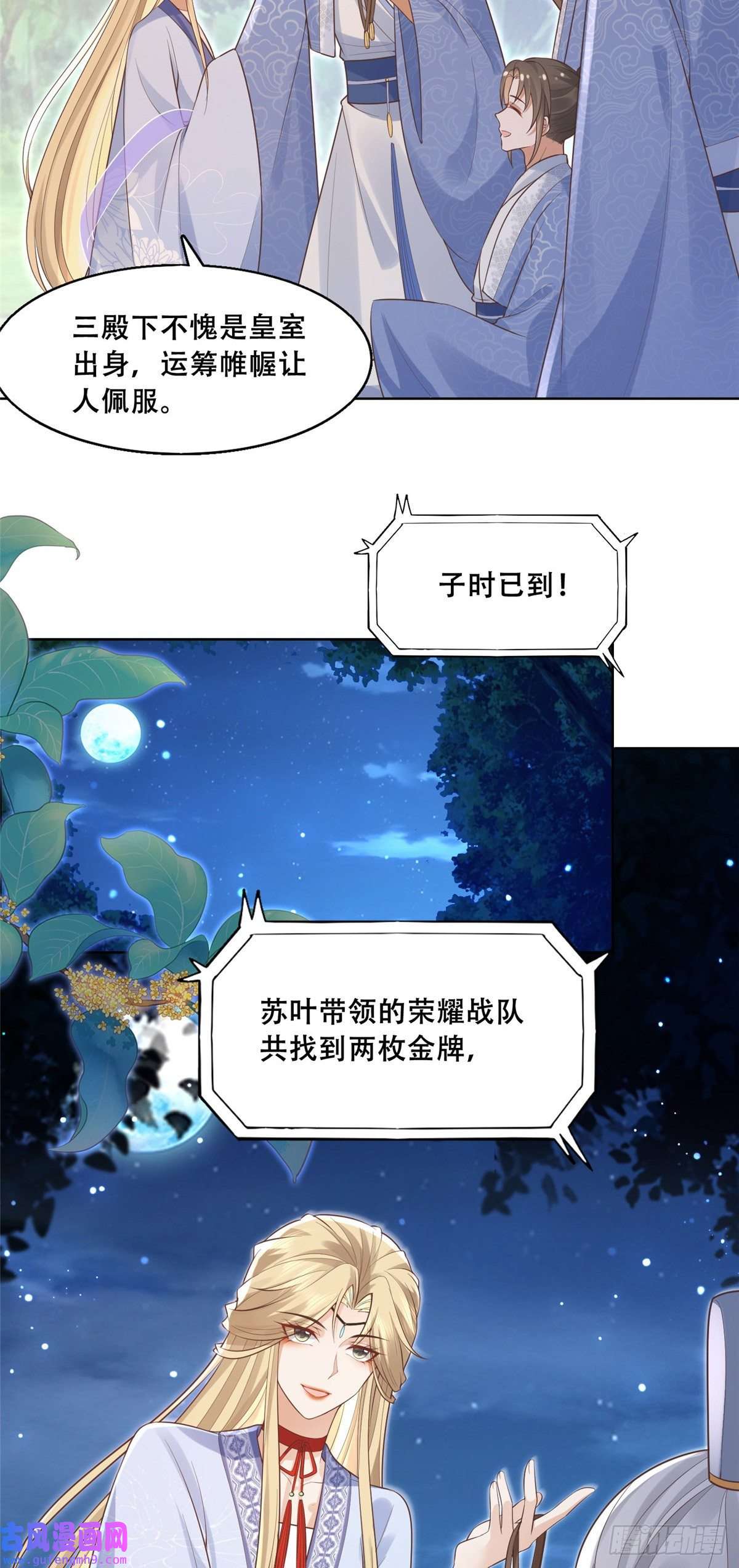 病娇王爷靠我续命41 王爷他不是很好……