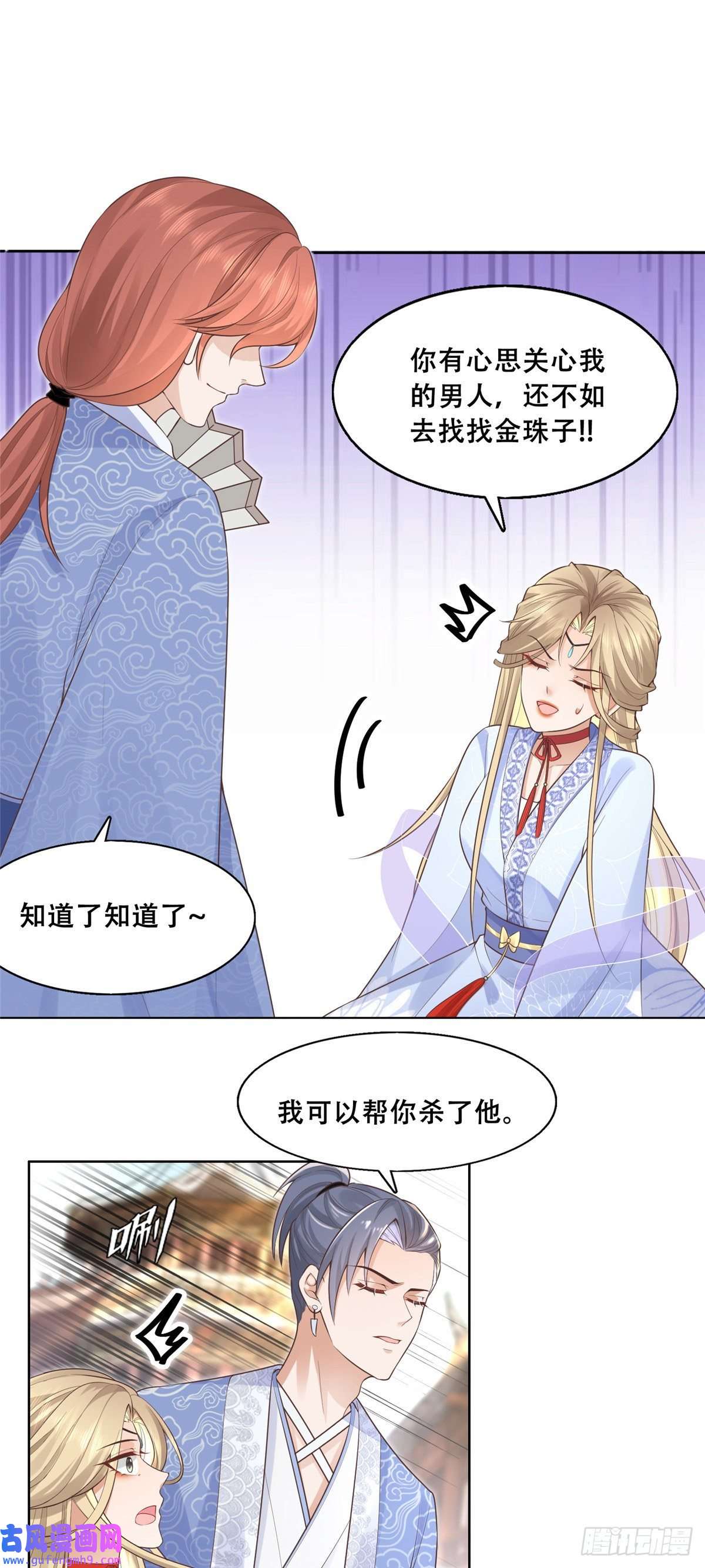 病娇王爷靠我续命41 王爷他不是很好……