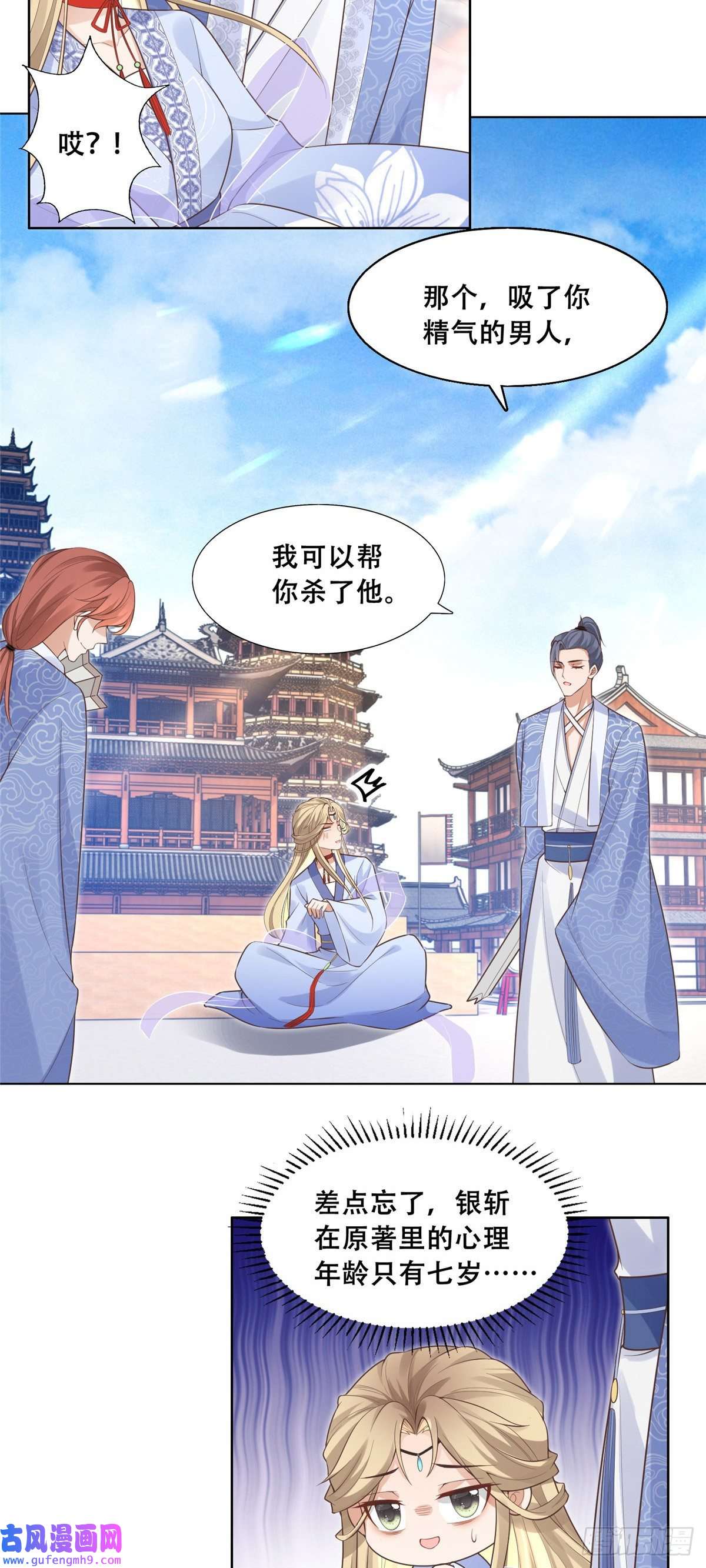 病娇王爷靠我续命41 王爷他不是很好……