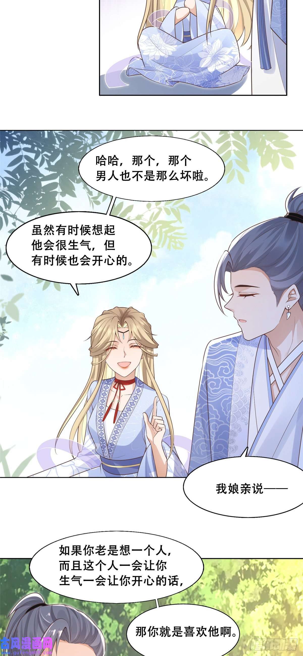 病娇王爷靠我续命41 王爷他不是很好……