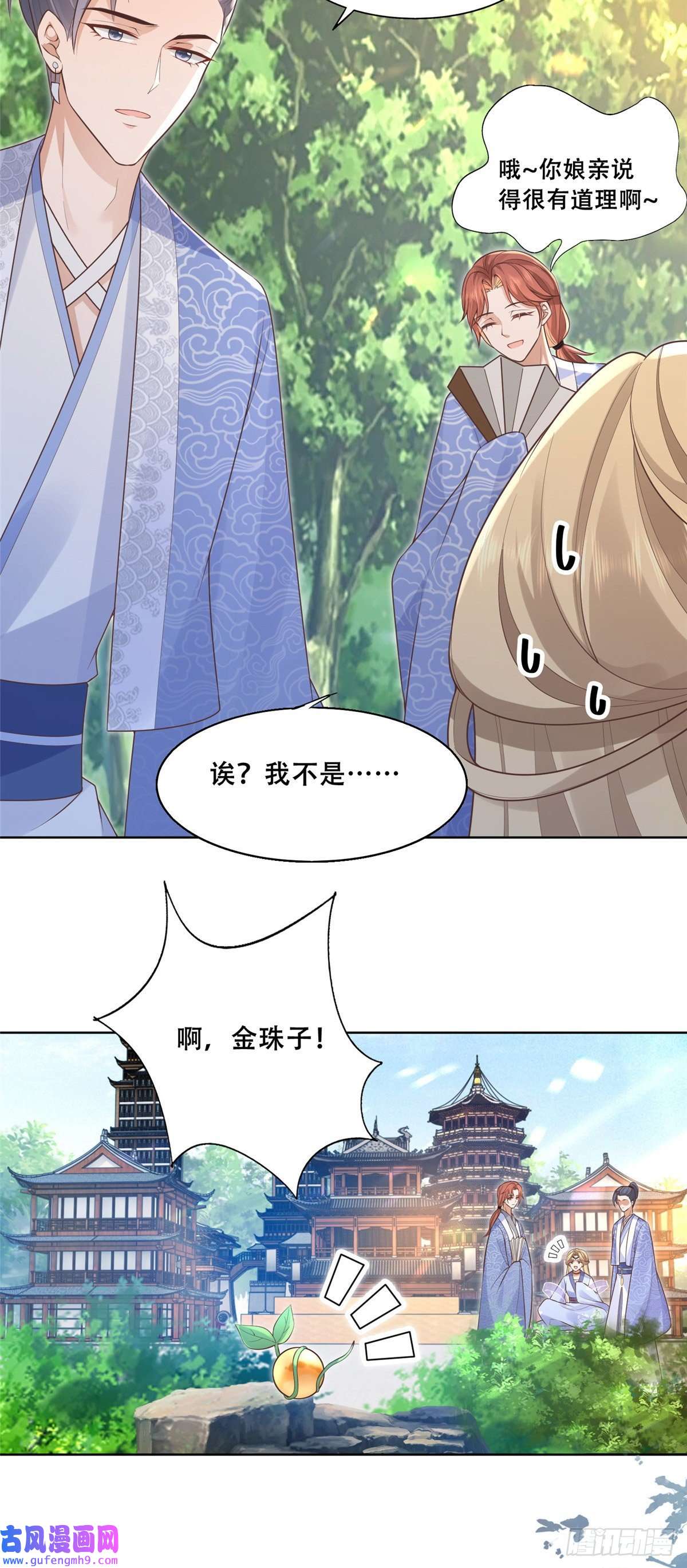 病娇王爷靠我续命41 王爷他不是很好……