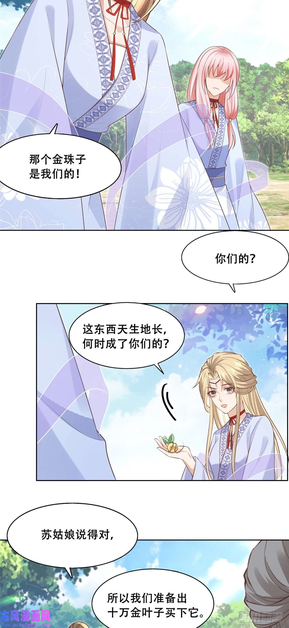 病娇王爷靠我续命41 王爷他不是很好……