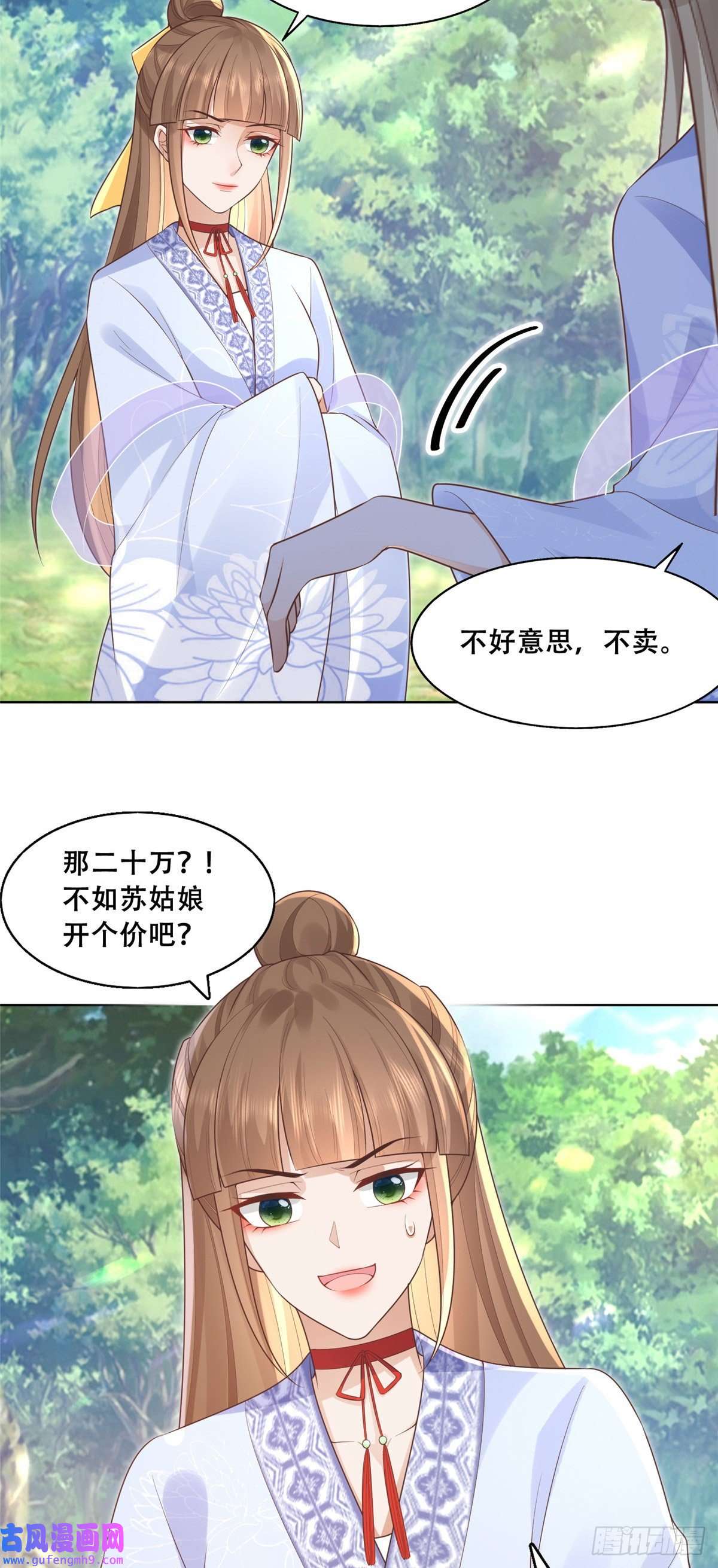 病娇王爷靠我续命41 王爷他不是很好……