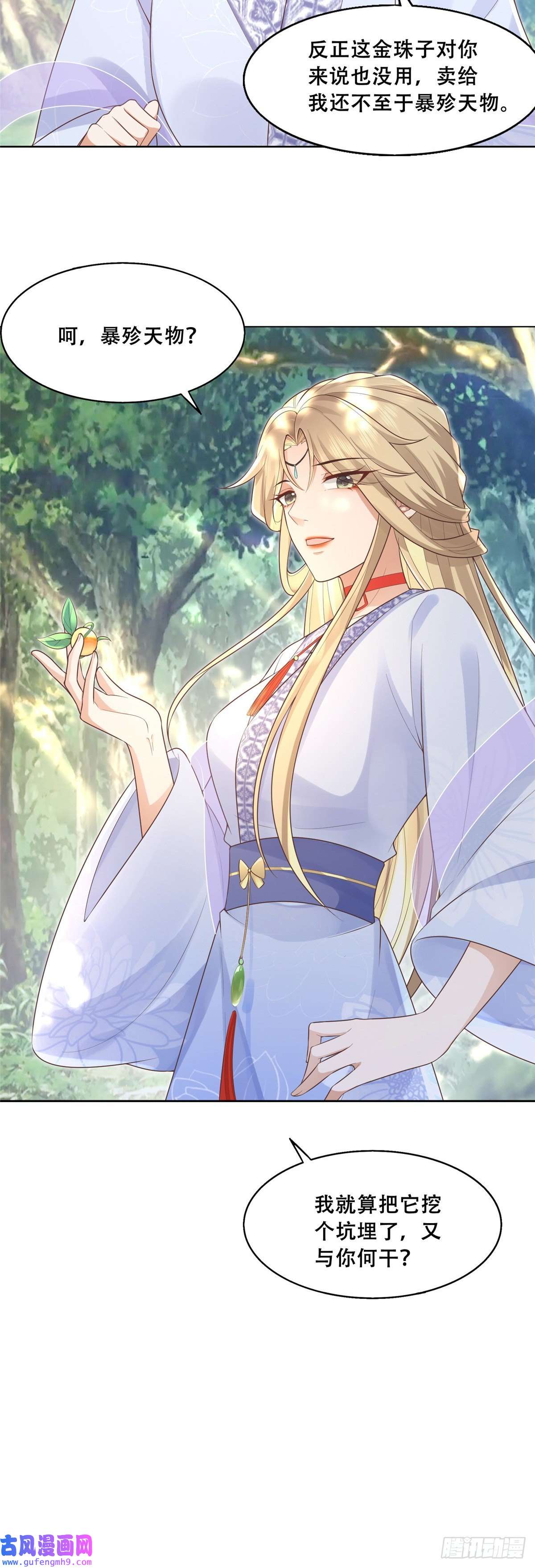 病娇王爷靠我续命41 王爷他不是很好……