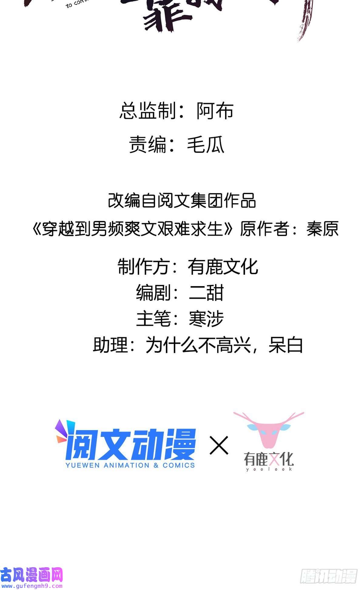 病娇王爷靠我续命42 你为什么不爱我