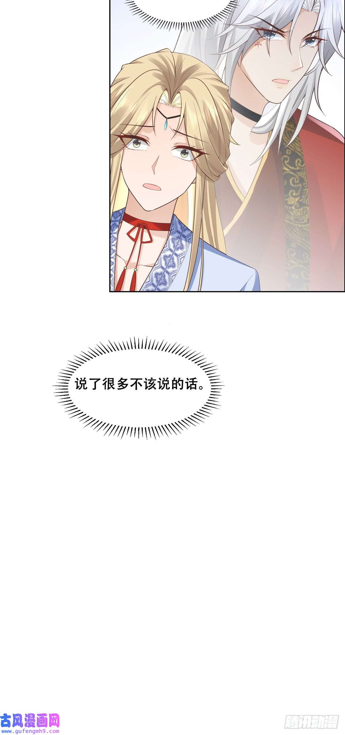 病娇王爷靠我续命42 你为什么不爱我