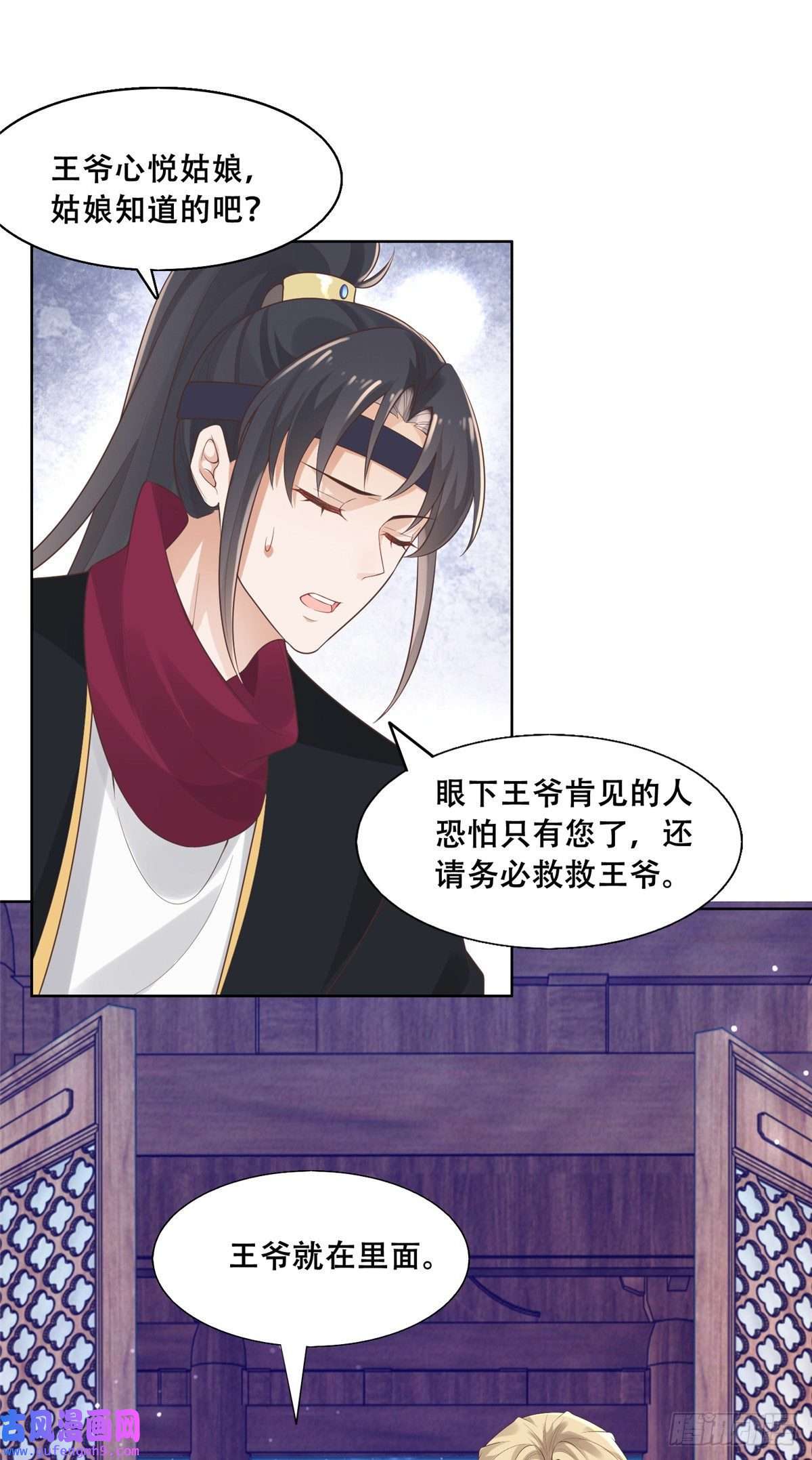 病娇王爷靠我续命42 你为什么不爱我