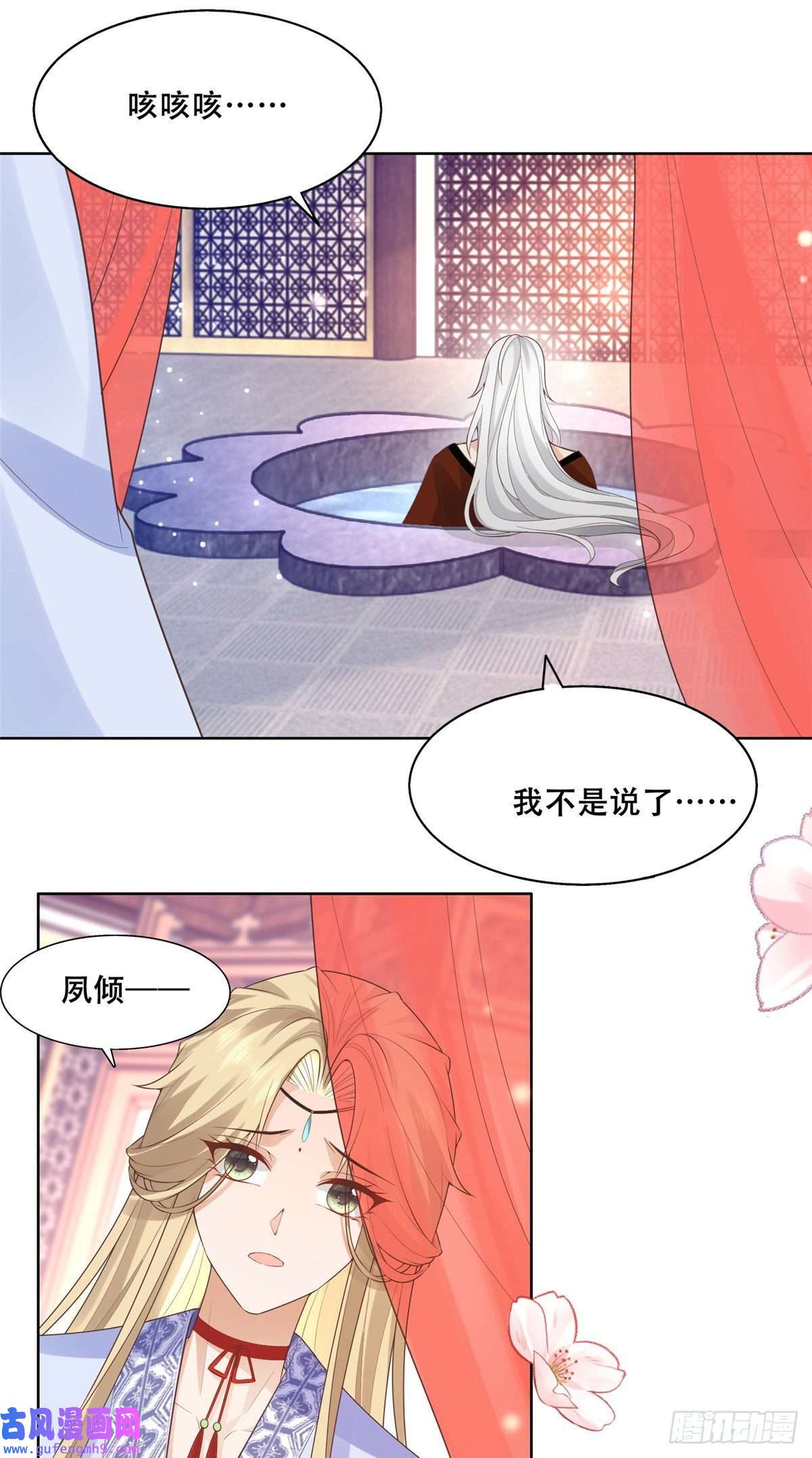 病娇王爷靠我续命42 你为什么不爱我