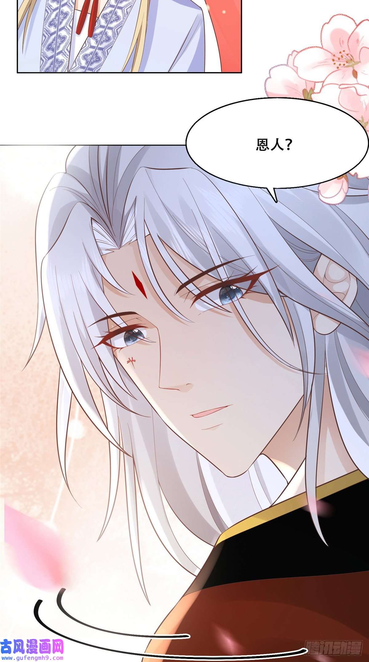 病娇王爷靠我续命42 你为什么不爱我