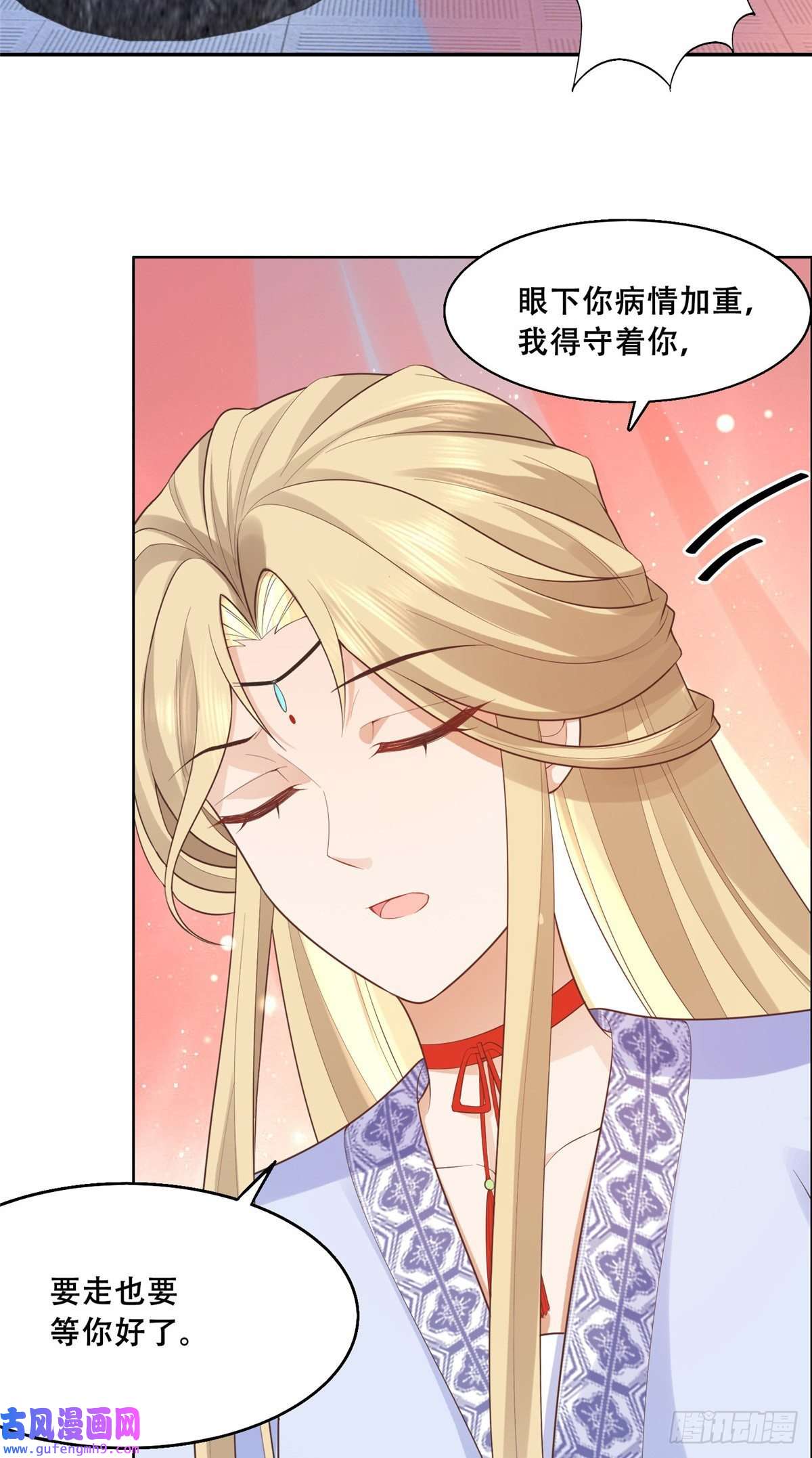 病娇王爷靠我续命42 你为什么不爱我