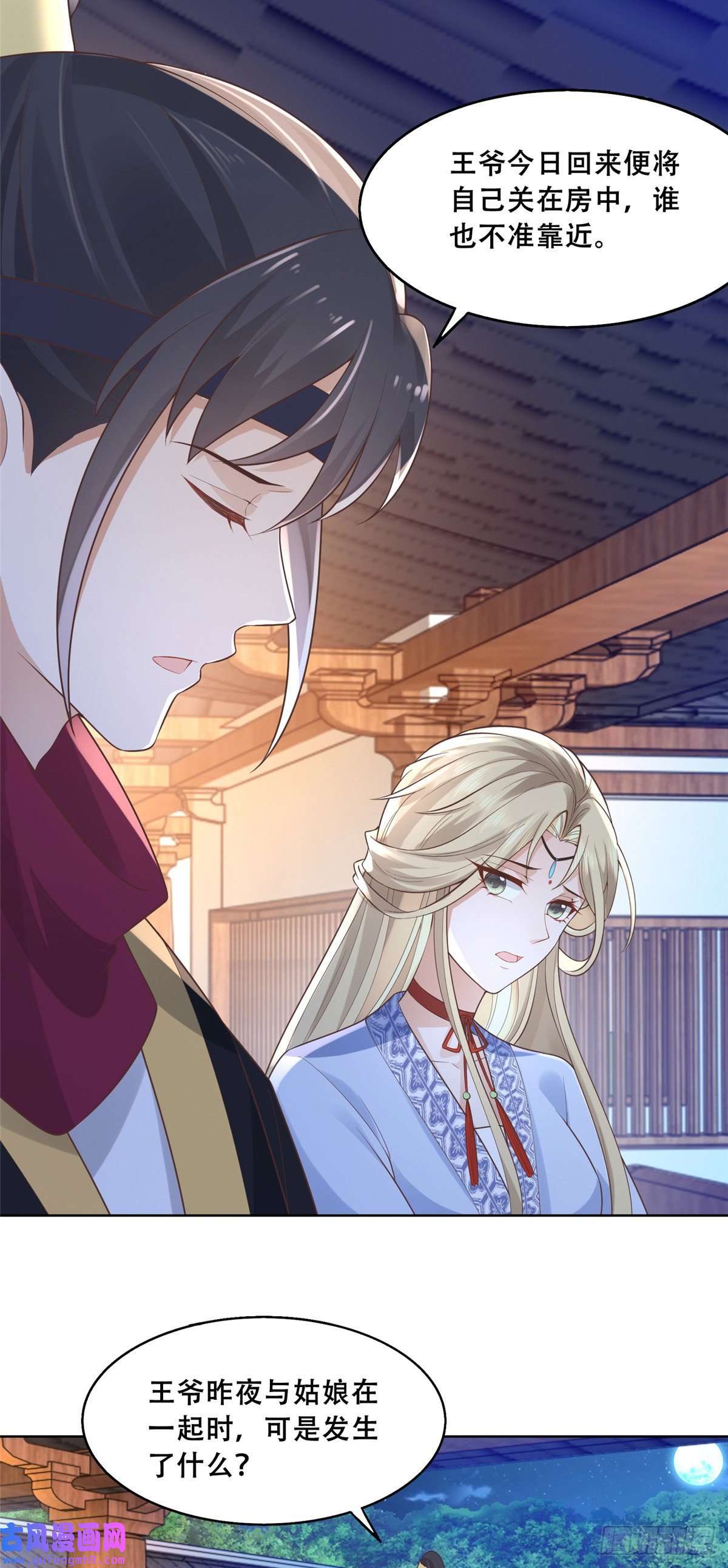 病娇王爷靠我续命42 你为什么不爱我