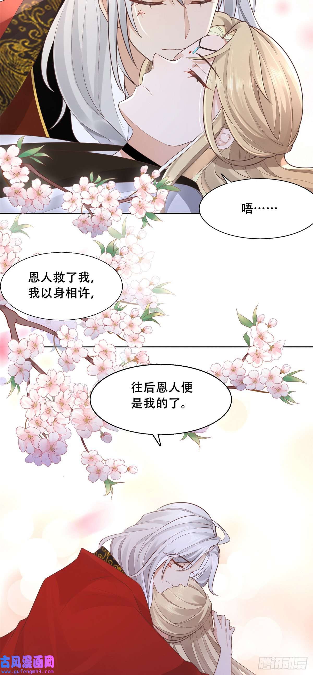 病娇王爷靠我续命42 你为什么不爱我