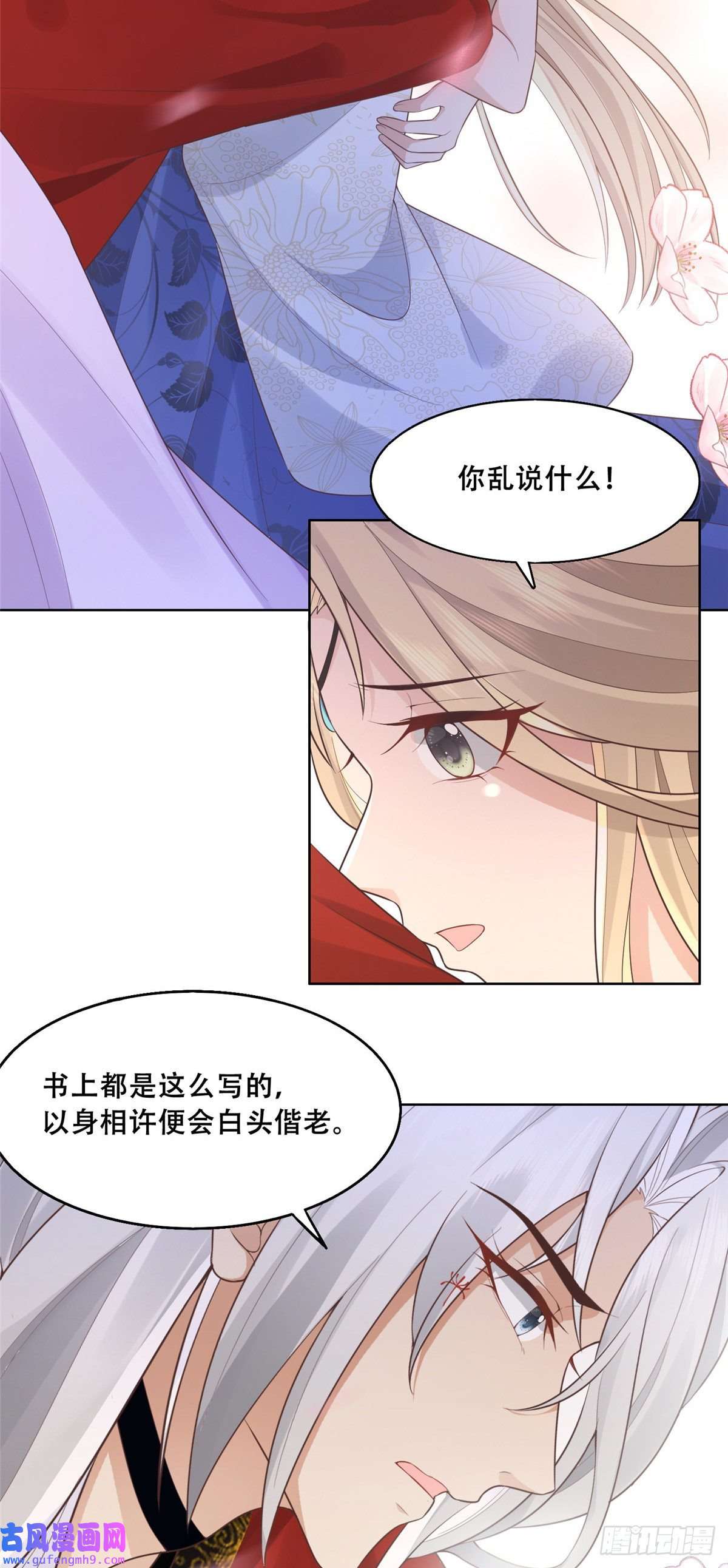 病娇王爷靠我续命42 你为什么不爱我