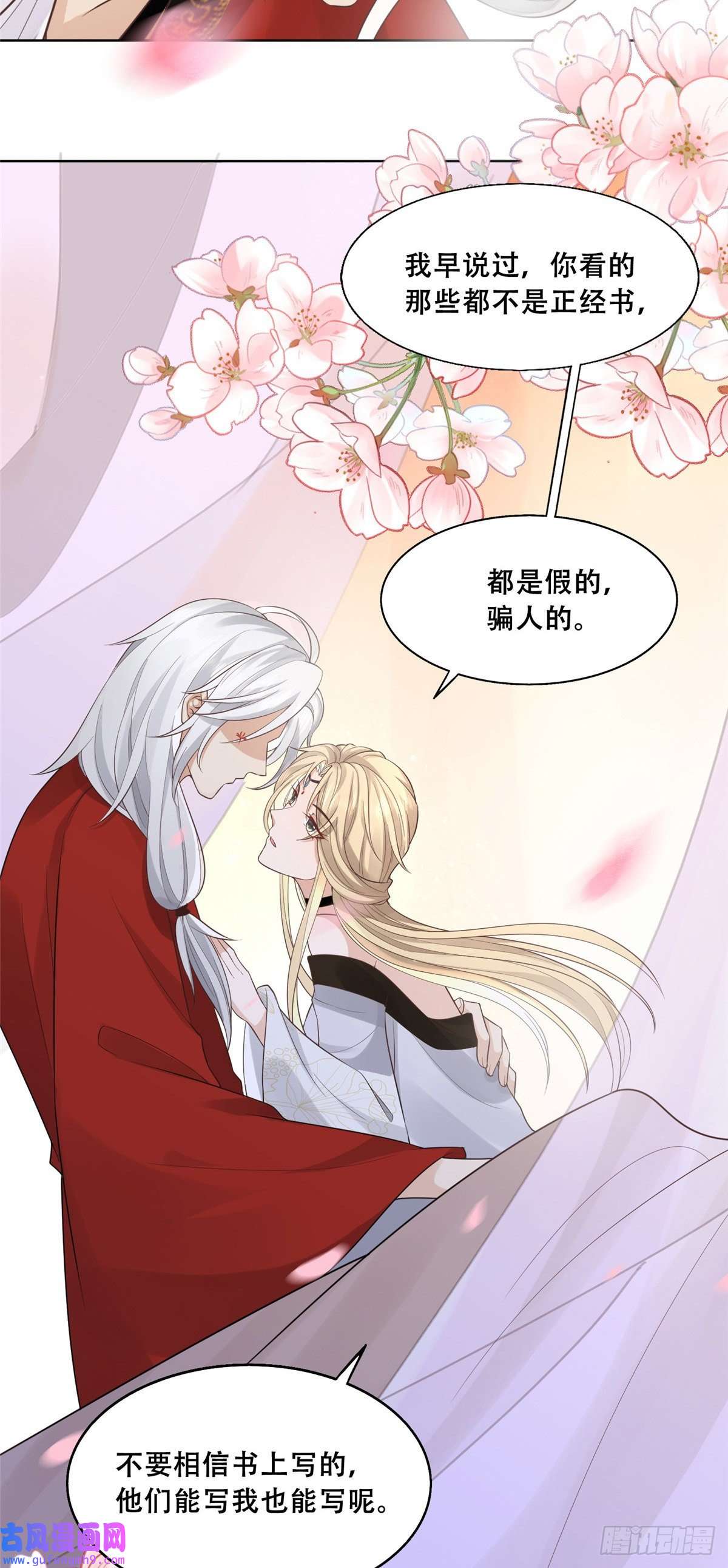 病娇王爷靠我续命42 你为什么不爱我