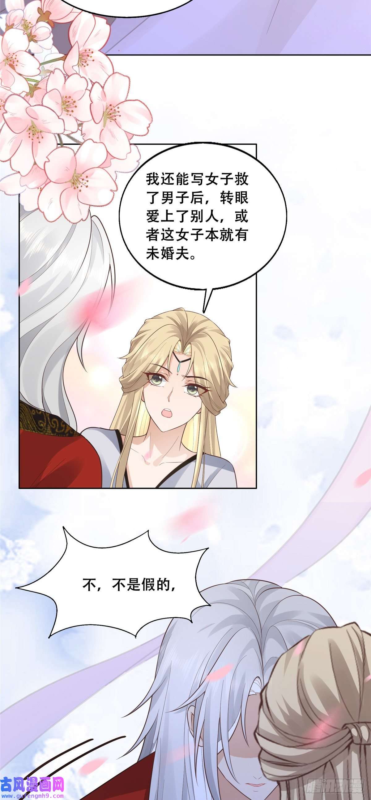 病娇王爷靠我续命42 你为什么不爱我