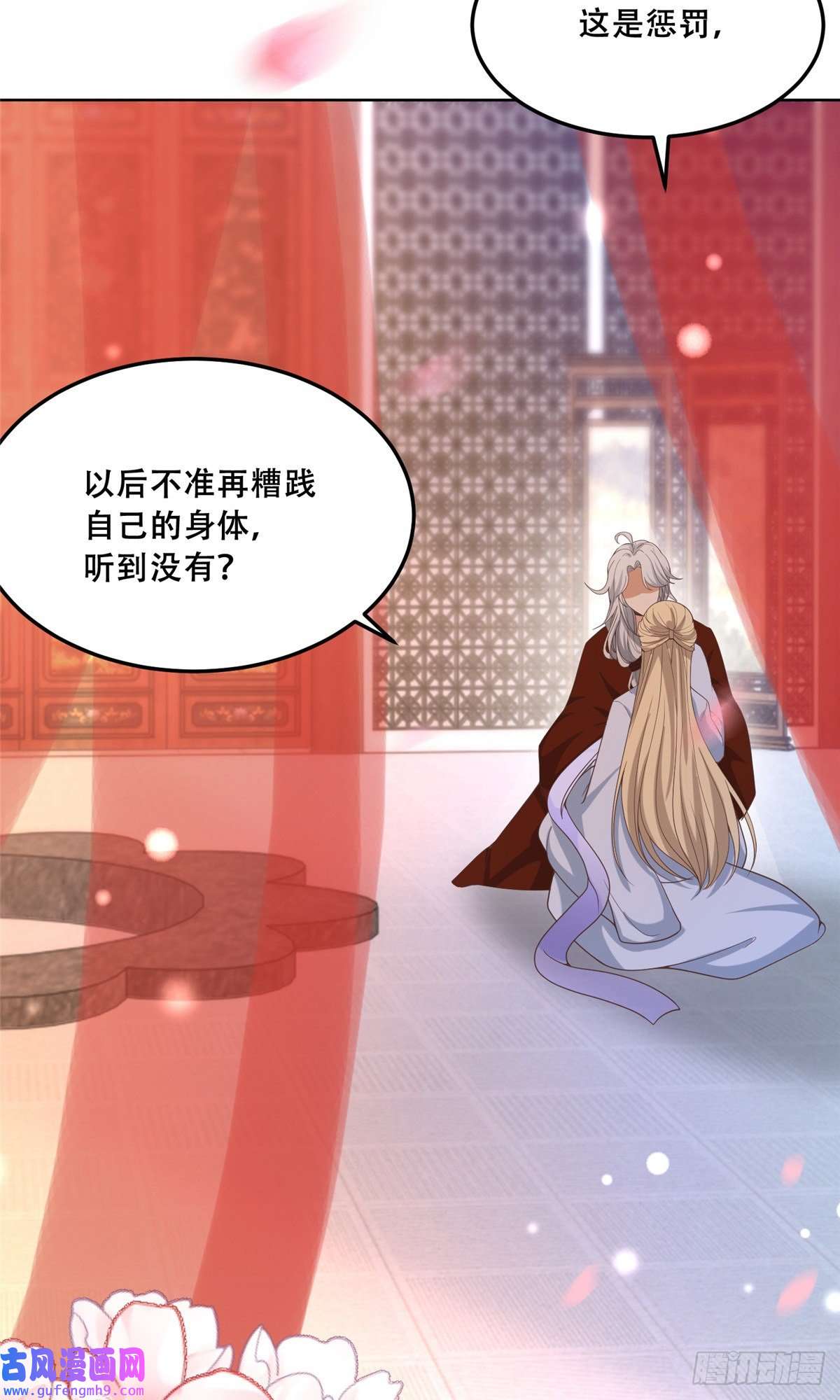 病娇王爷靠我续命43 男女有别啊喂