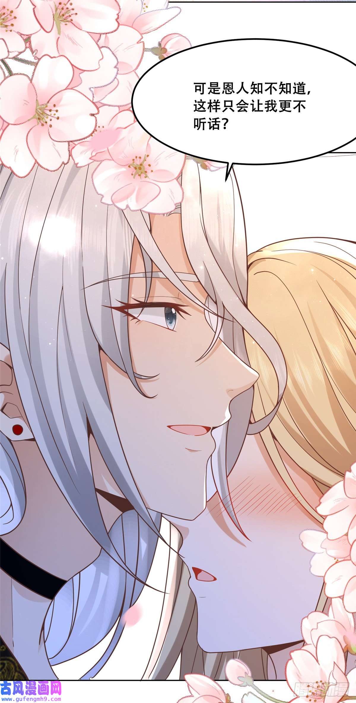 病娇王爷靠我续命43 男女有别啊喂