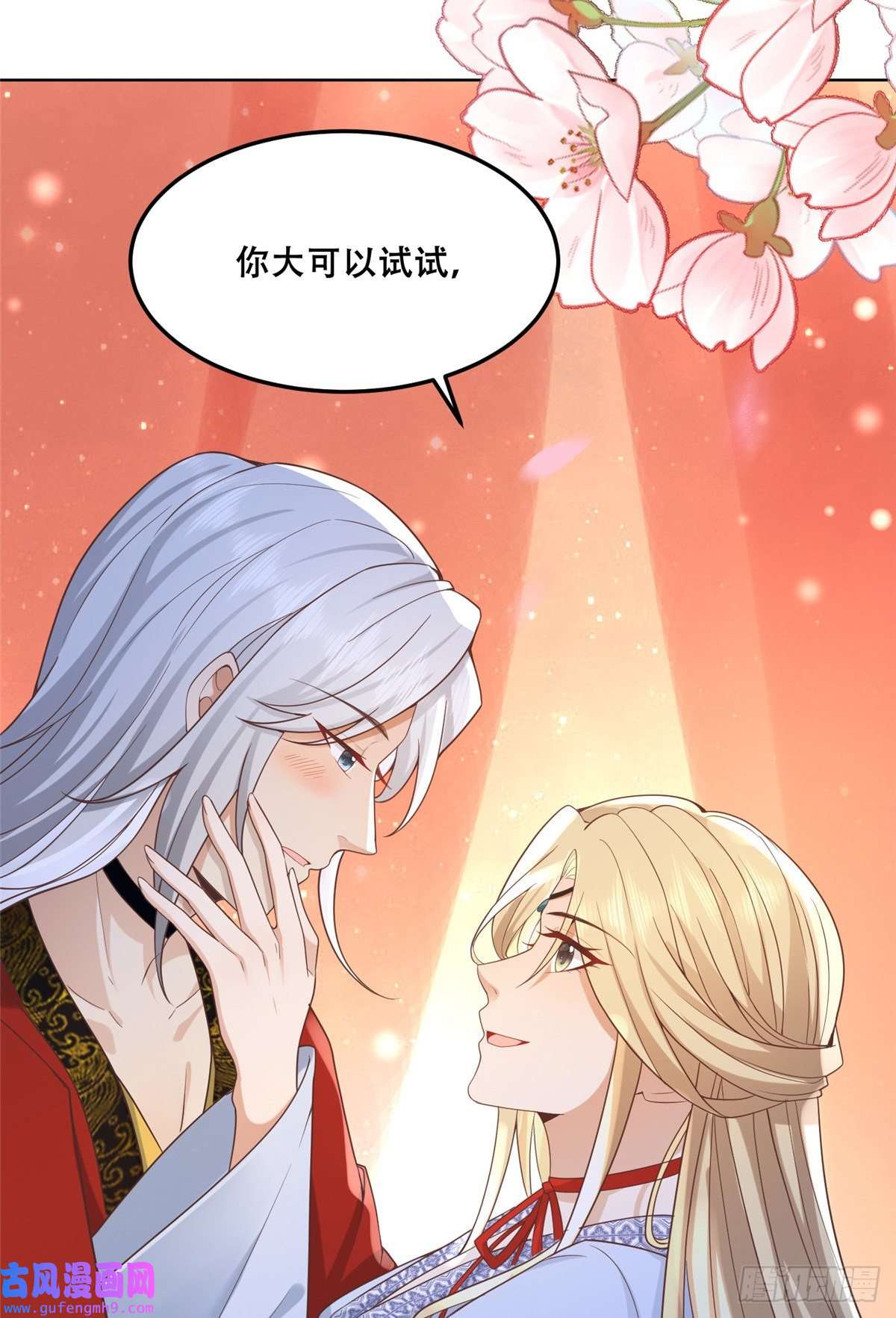 病娇王爷靠我续命43 男女有别啊喂