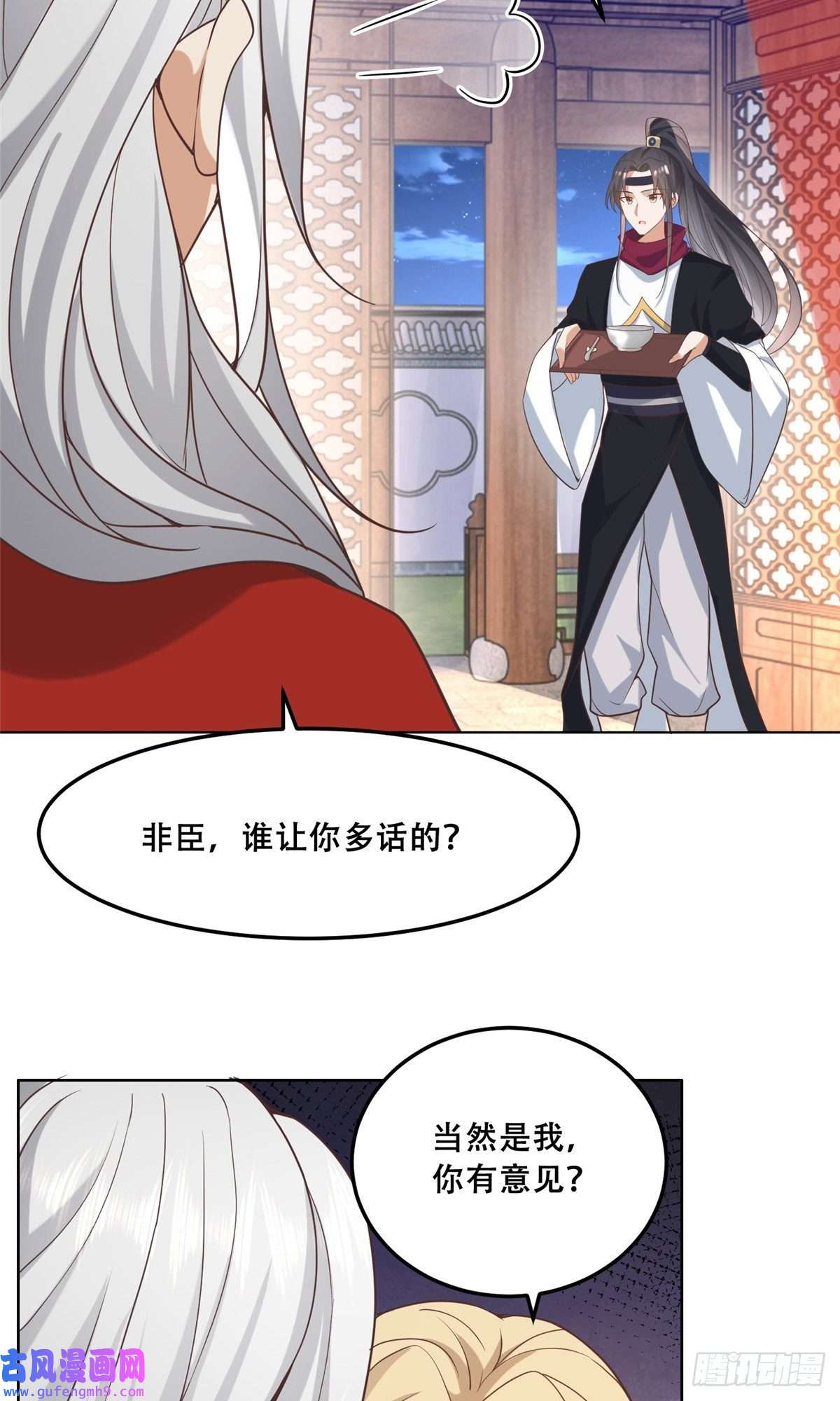 病娇王爷靠我续命43 男女有别啊喂