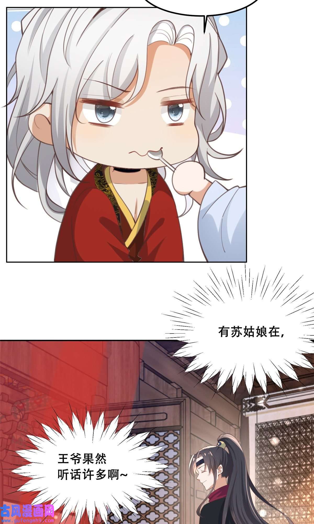 病娇王爷靠我续命43 男女有别啊喂