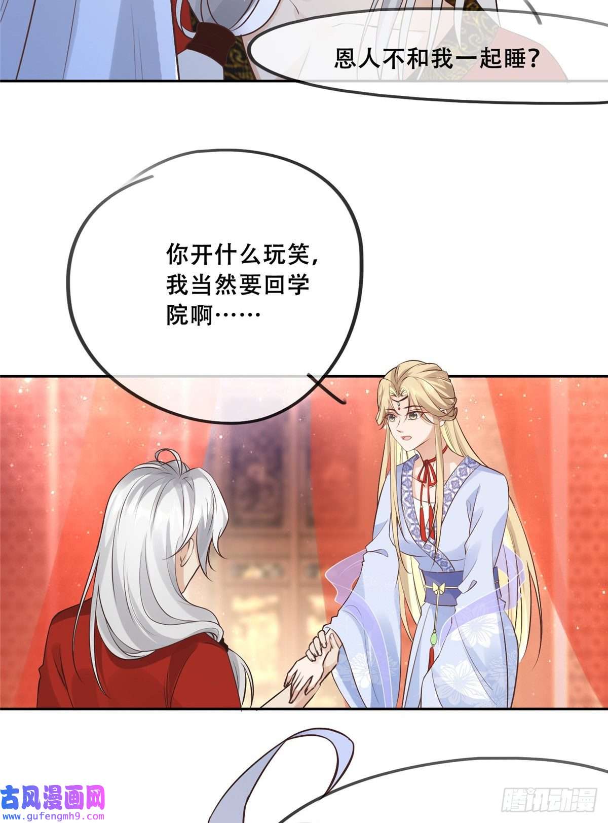 病娇王爷靠我续命43 男女有别啊喂